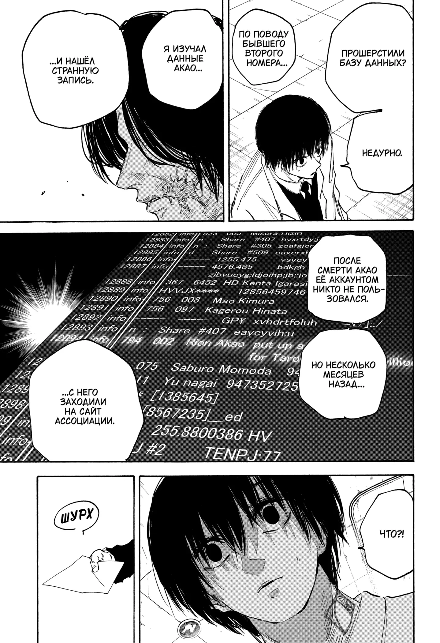 Read Дни Сакамото Manga Online