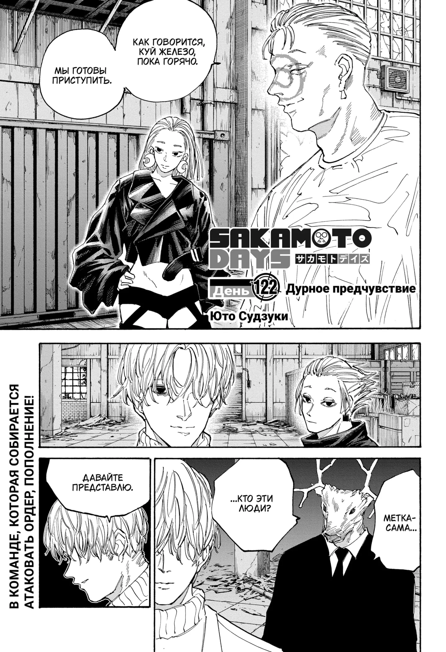 Read Дни Сакамото Manga Online