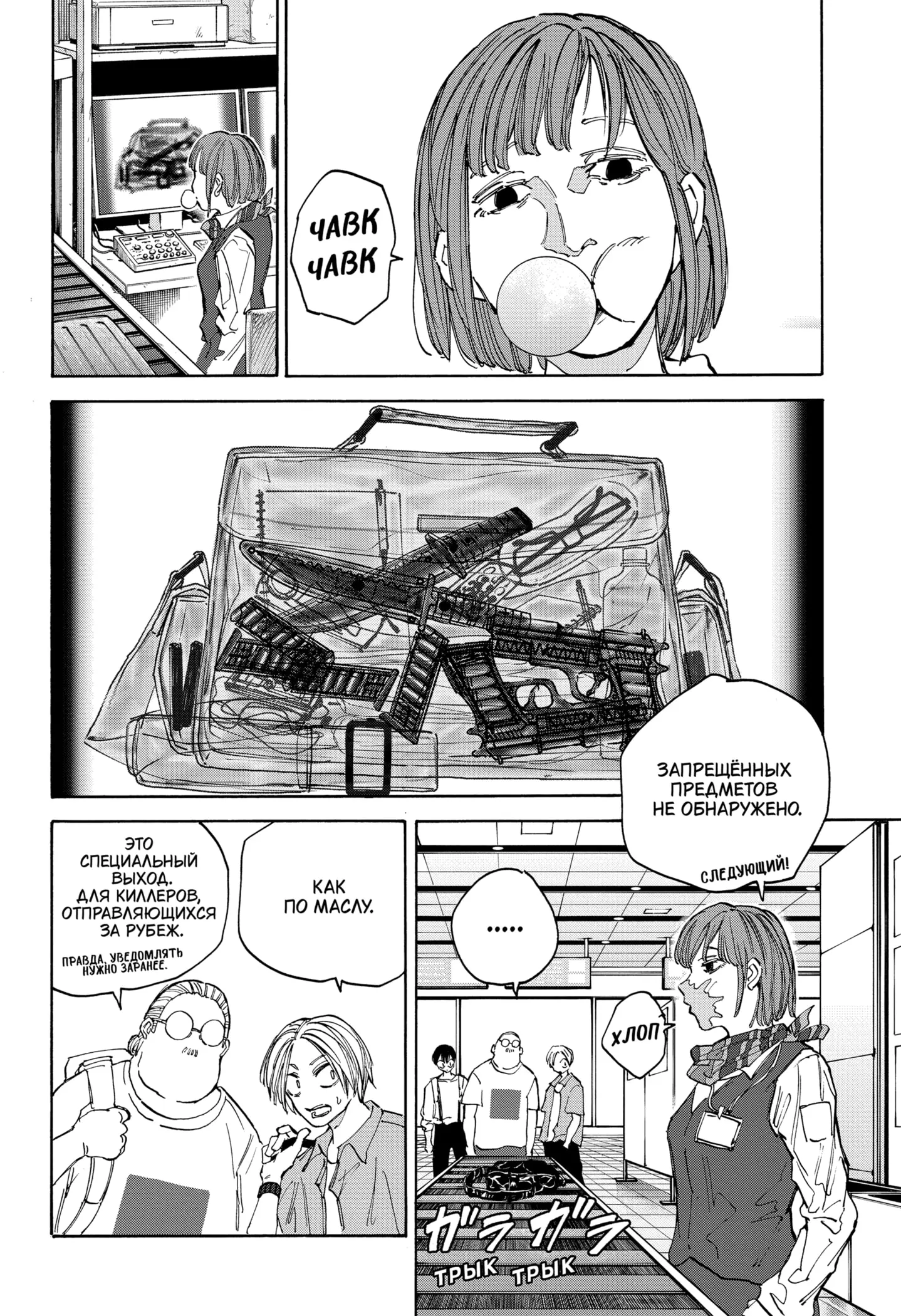 Read Дни Сакамото Manga Online