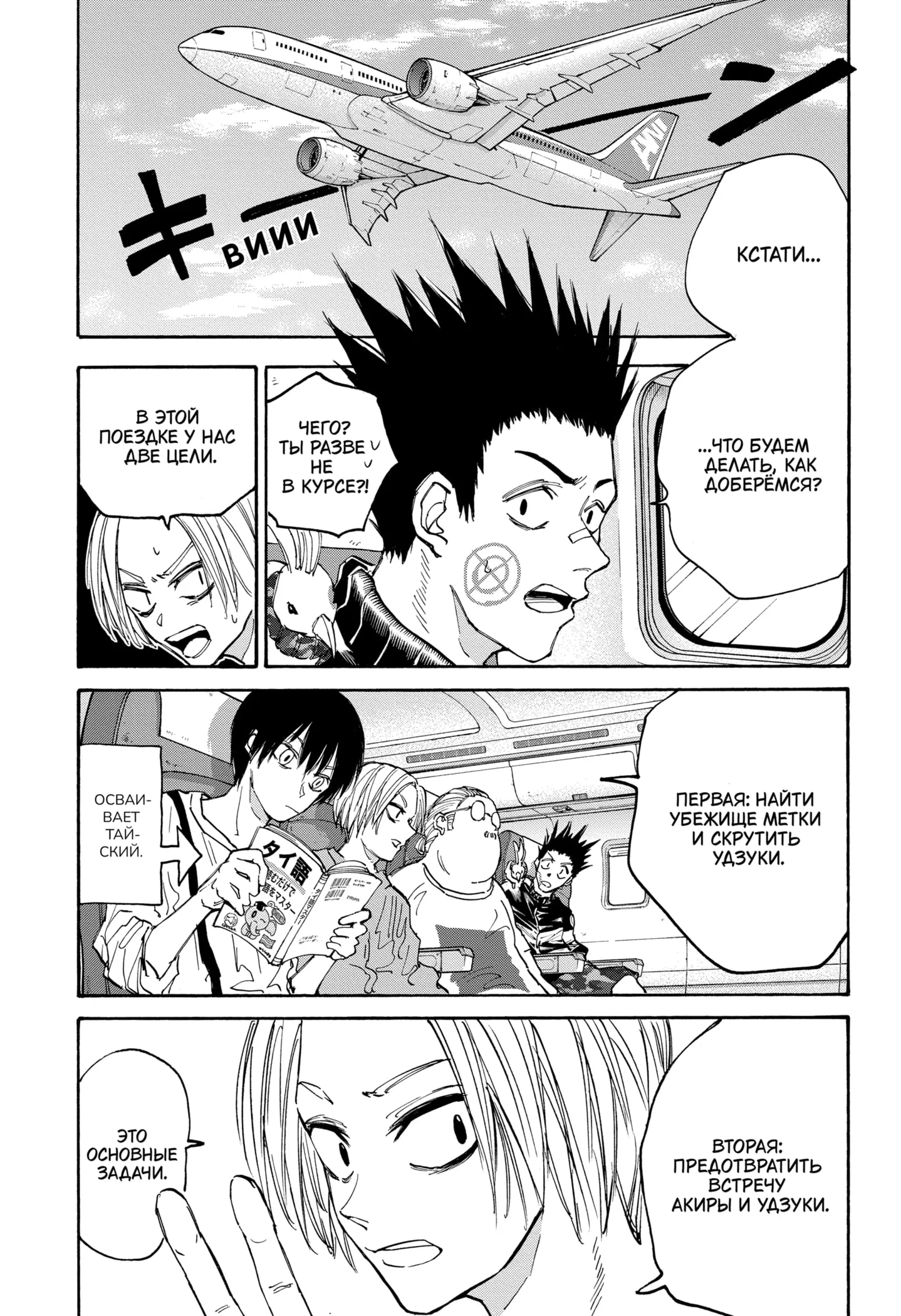 Read Дни Сакамото Manga Online