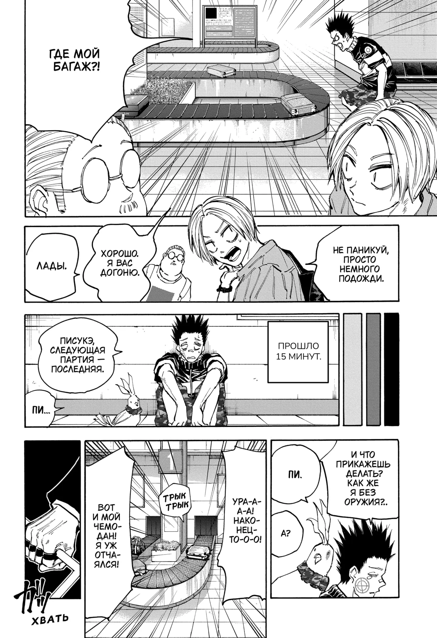 Read Дни Сакамото Manga Online
