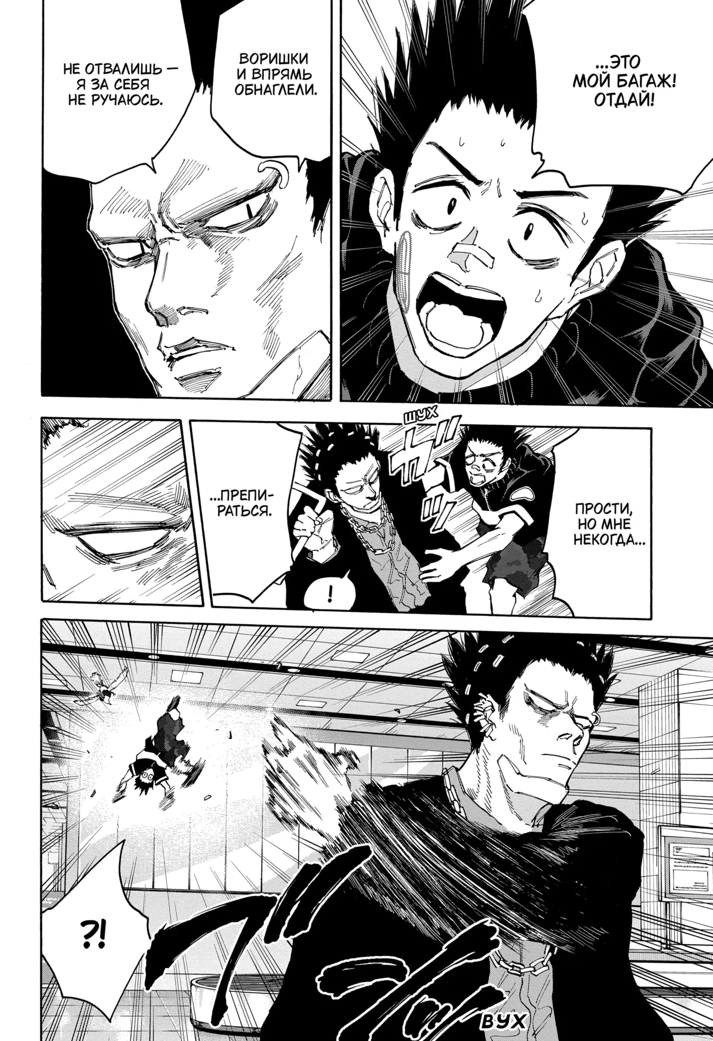 Read Дни Сакамото Manga Online