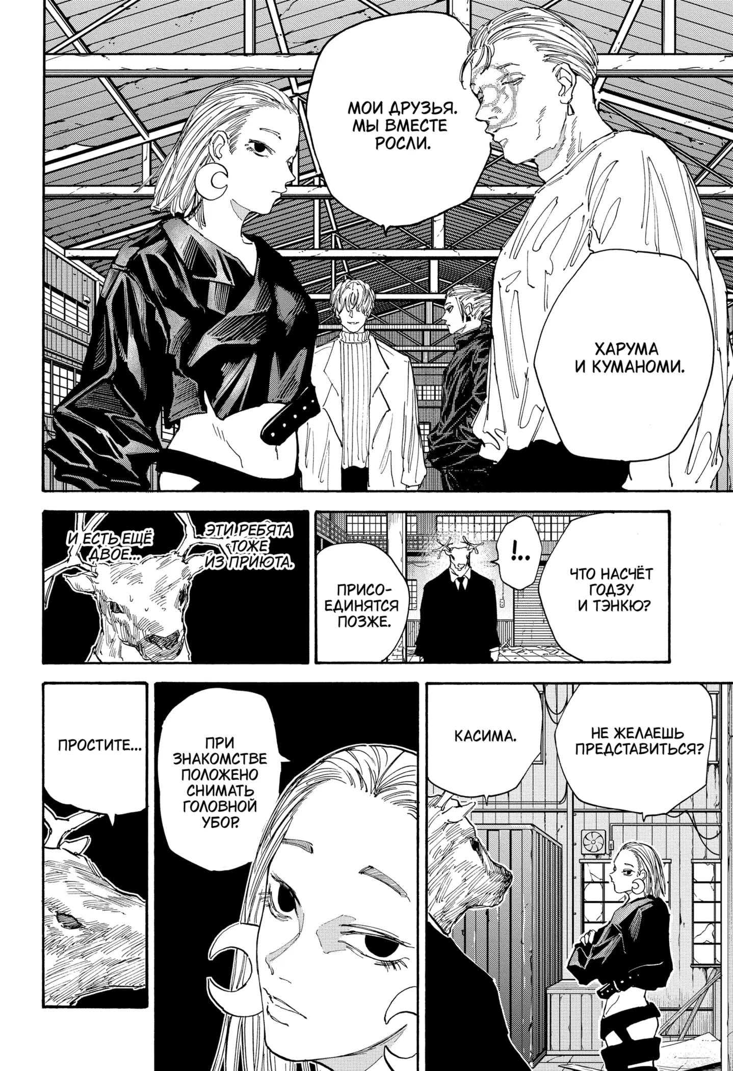 Read Дни Сакамото Manga Online
