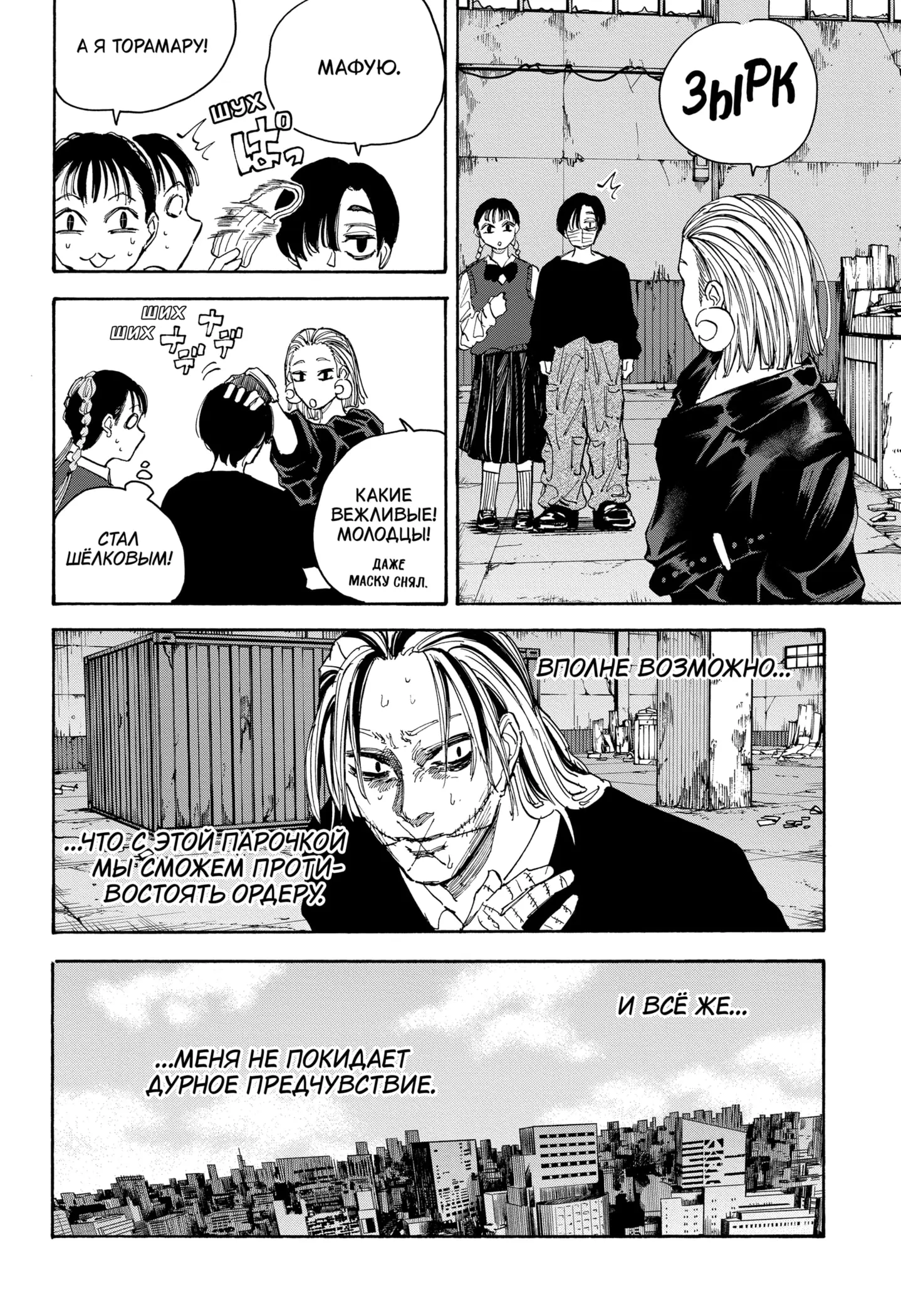 Read Дни Сакамото Manga Online