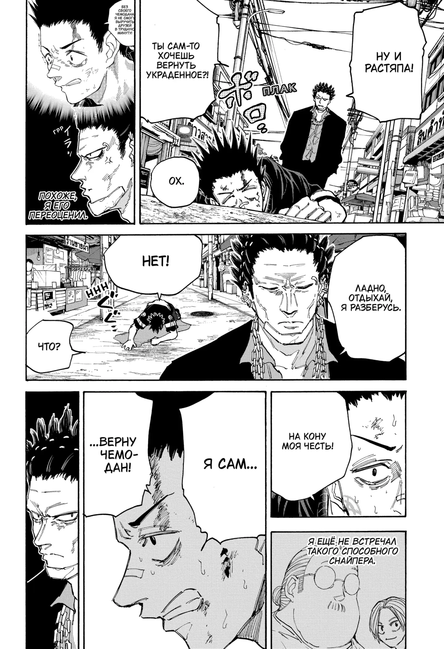 Read Дни Сакамото Manga Online