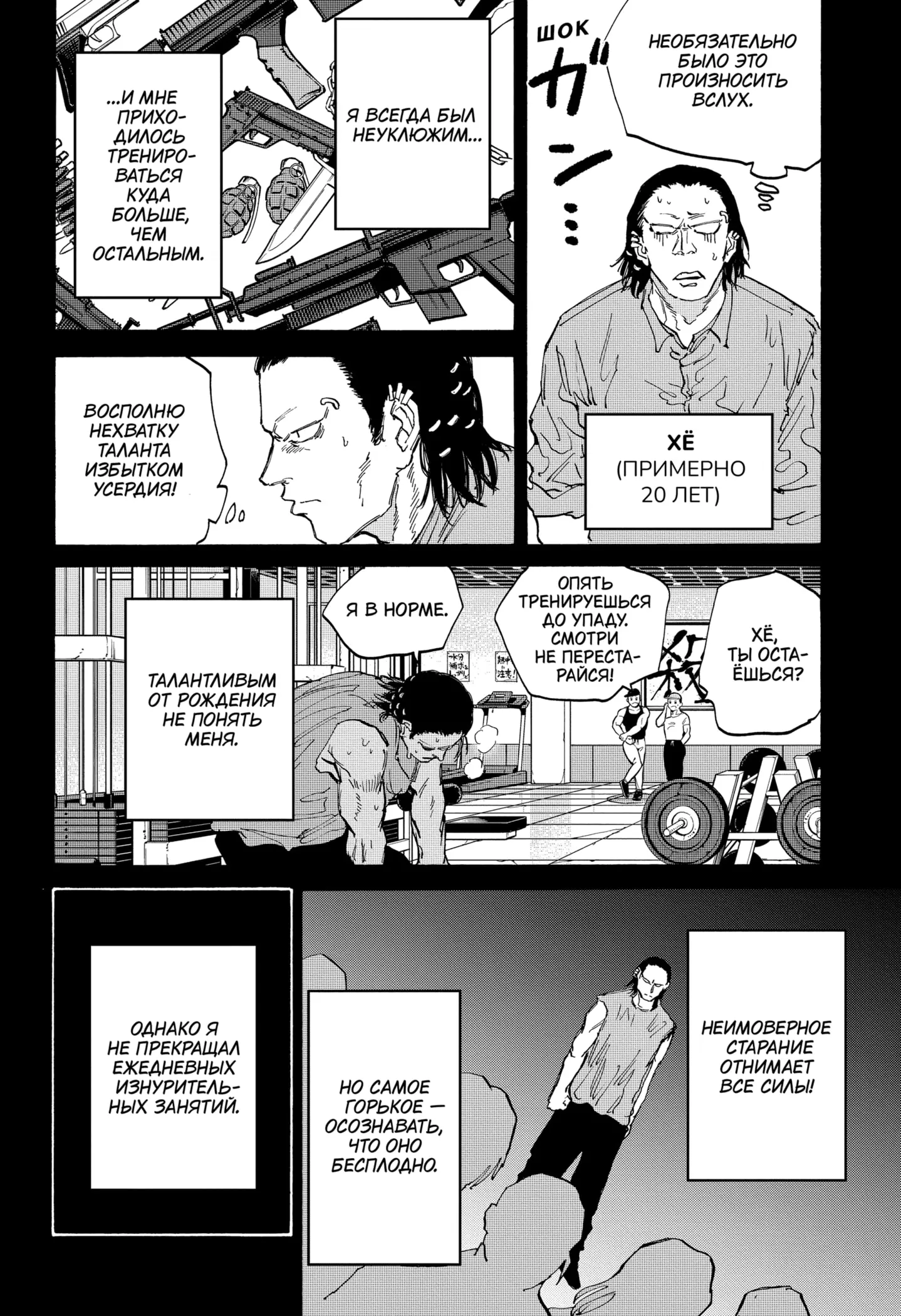Read Дни Сакамото Manga Online