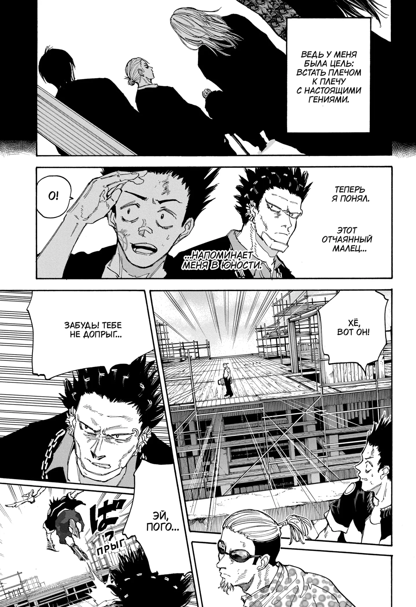 Read Дни Сакамото Manga Online
