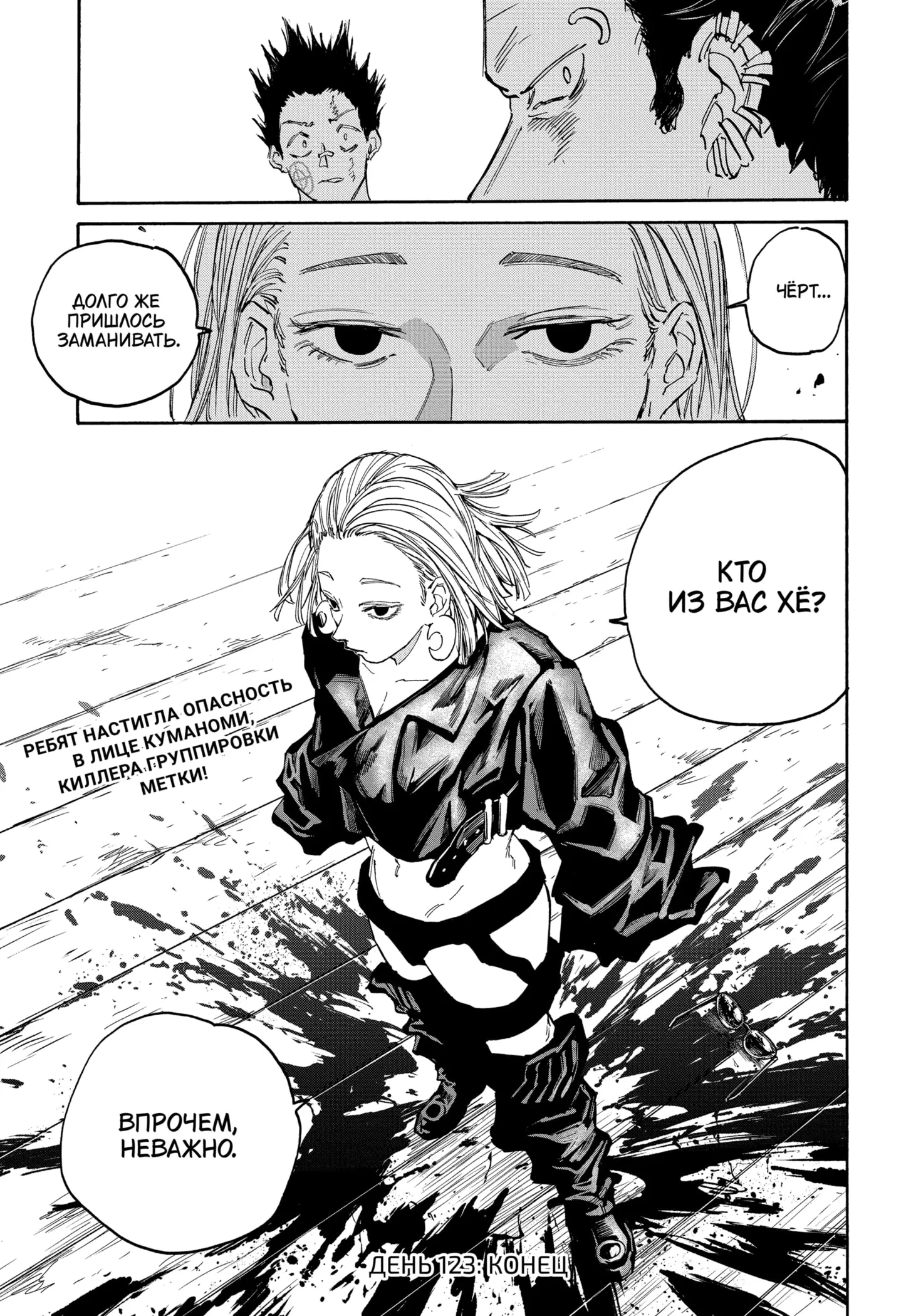 Read Дни Сакамото Manga Online