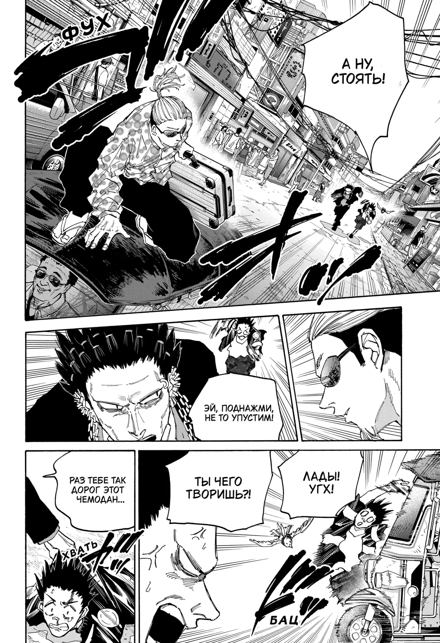 Read Дни Сакамото Manga Online