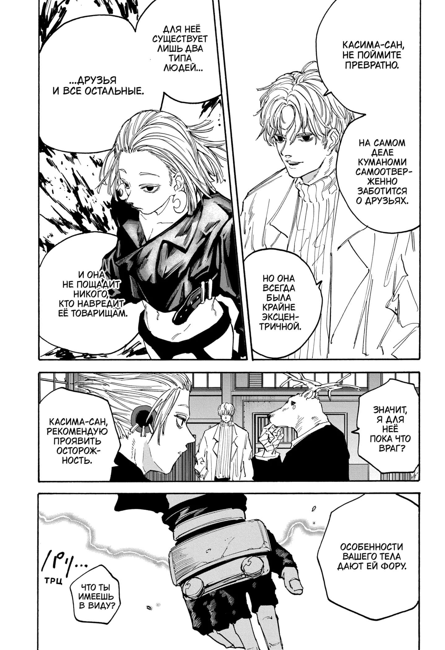 Read Дни Сакамото Manga Online
