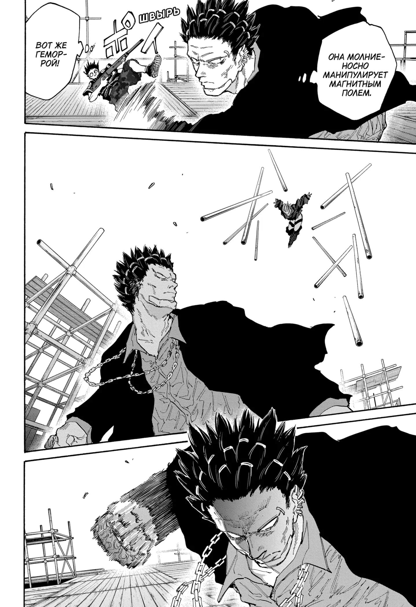 Read Дни Сакамото Manga Online