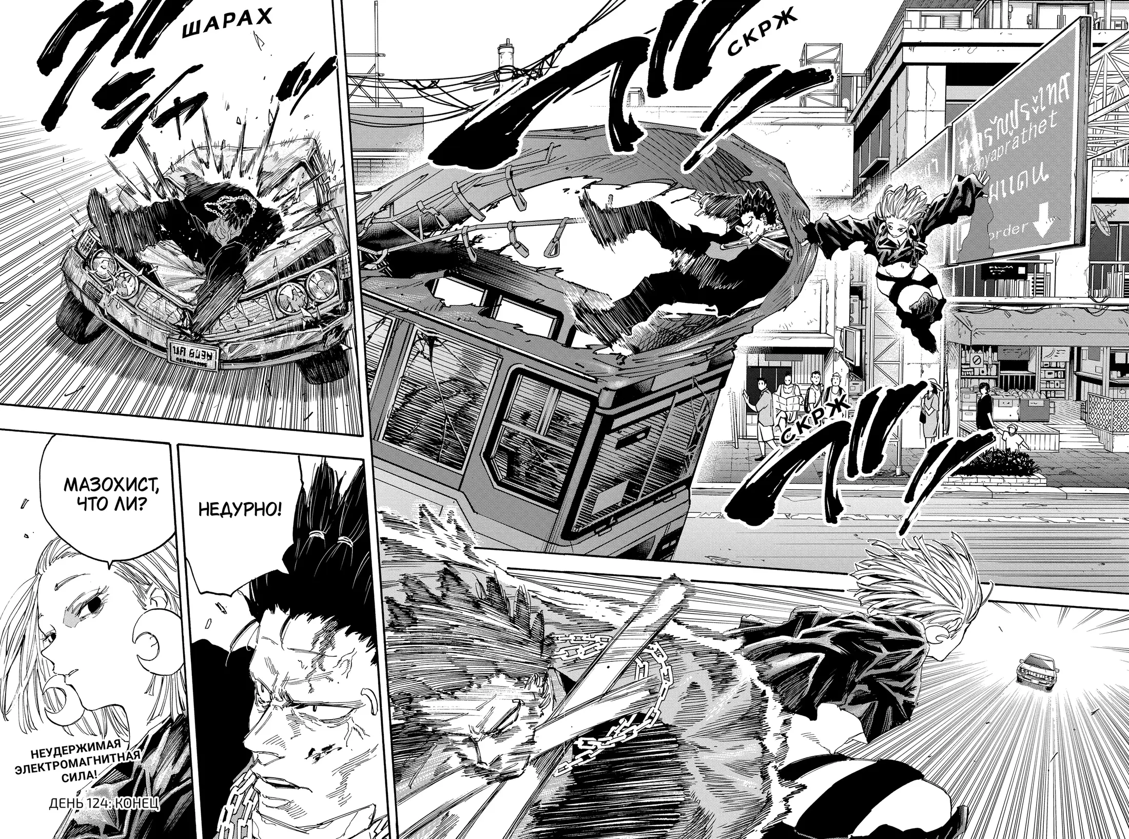 Read Дни Сакамото Manga Online