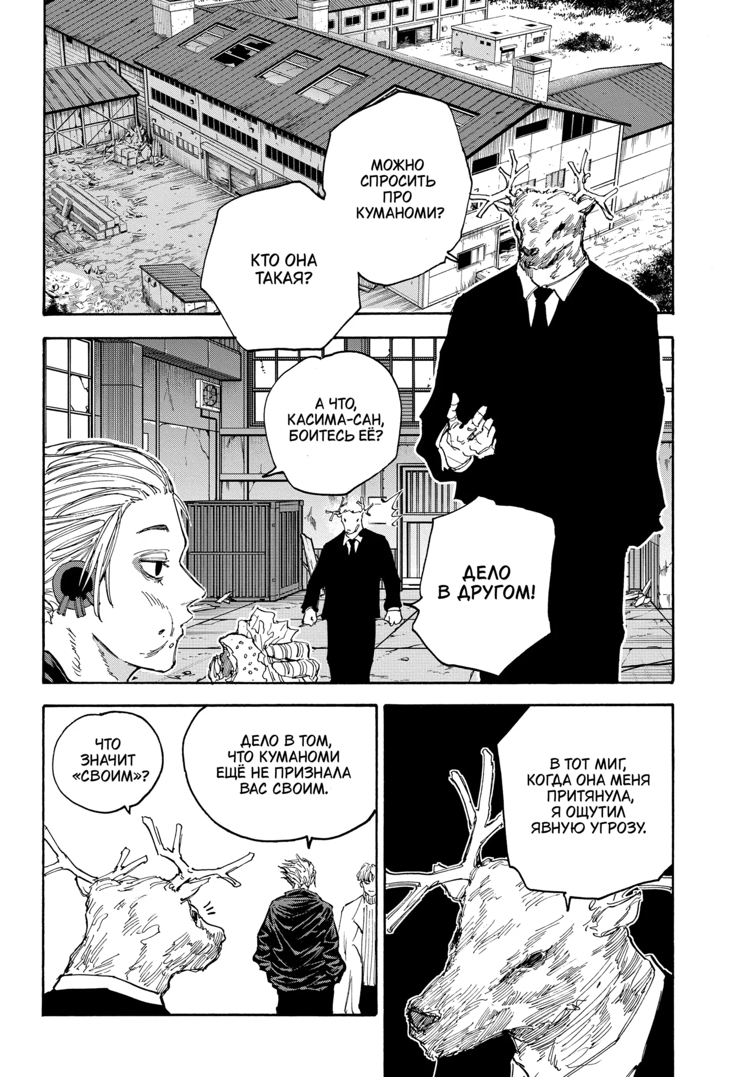 Read Дни Сакамото Manga Online