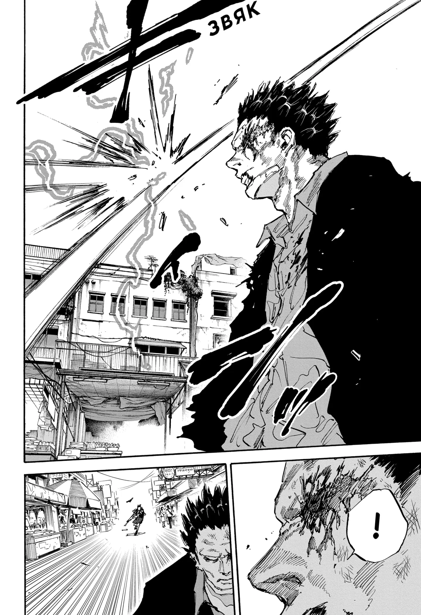 Read Дни Сакамото Manga Online