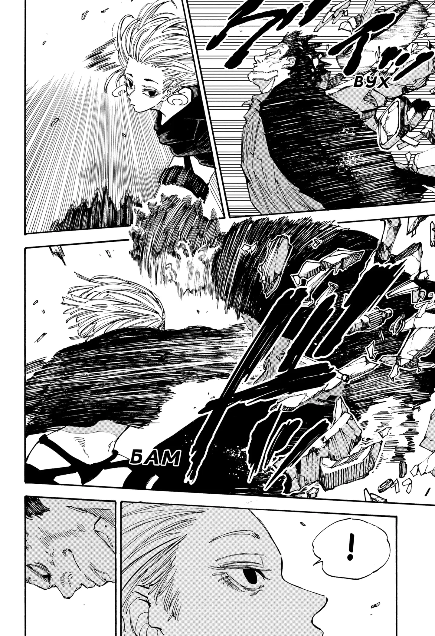 Read Дни Сакамото Manga Online