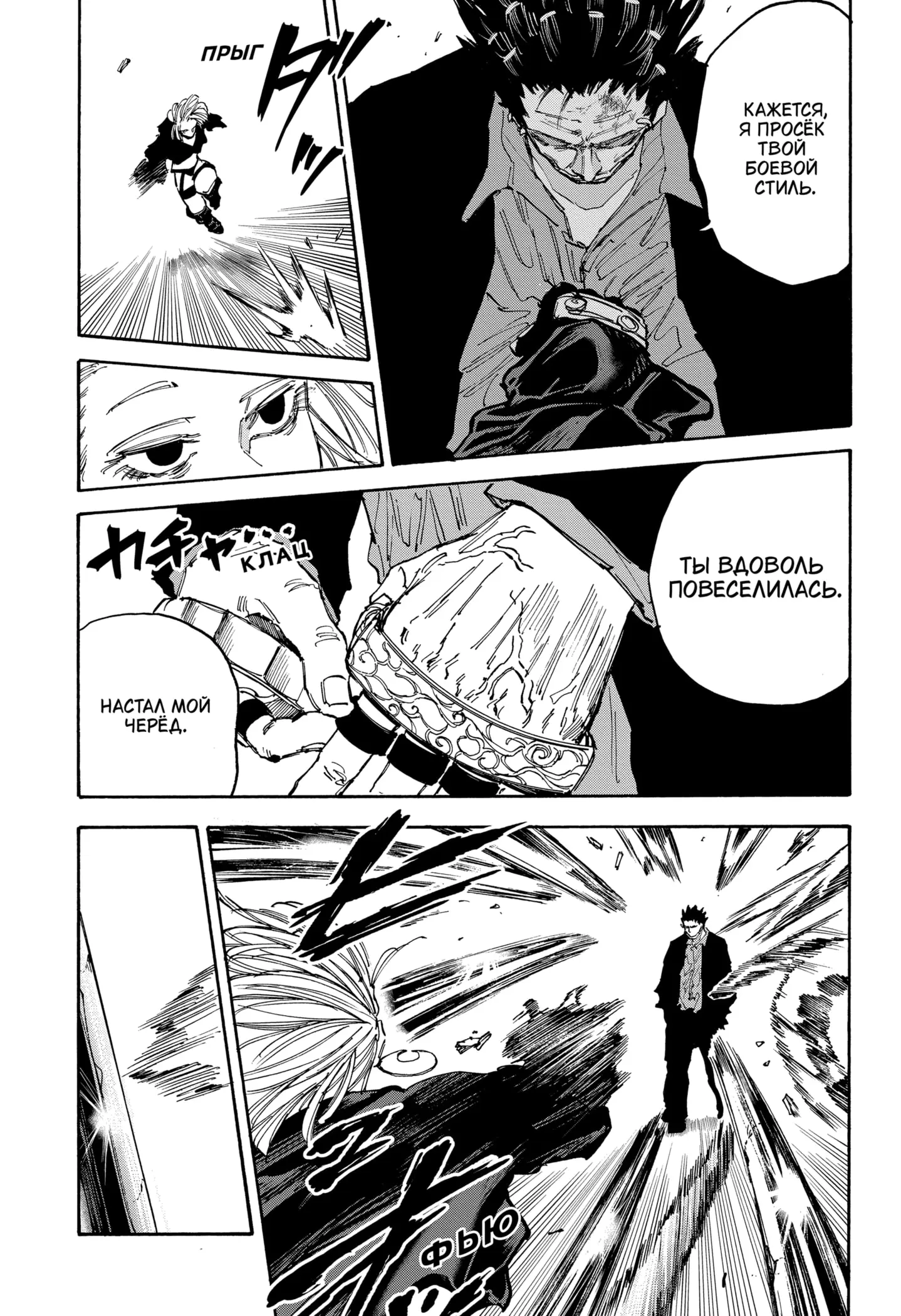 Read Дни Сакамото Manga Online