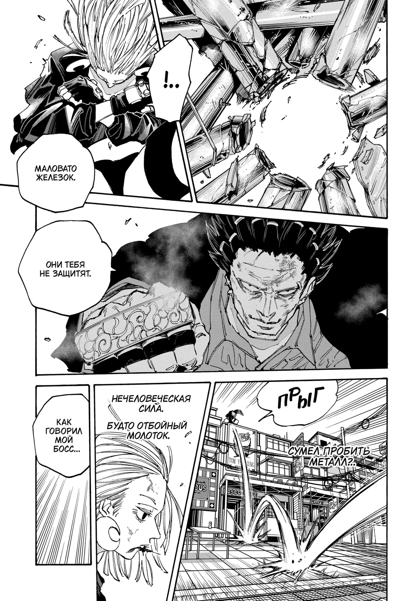 Read Дни Сакамото Manga Online