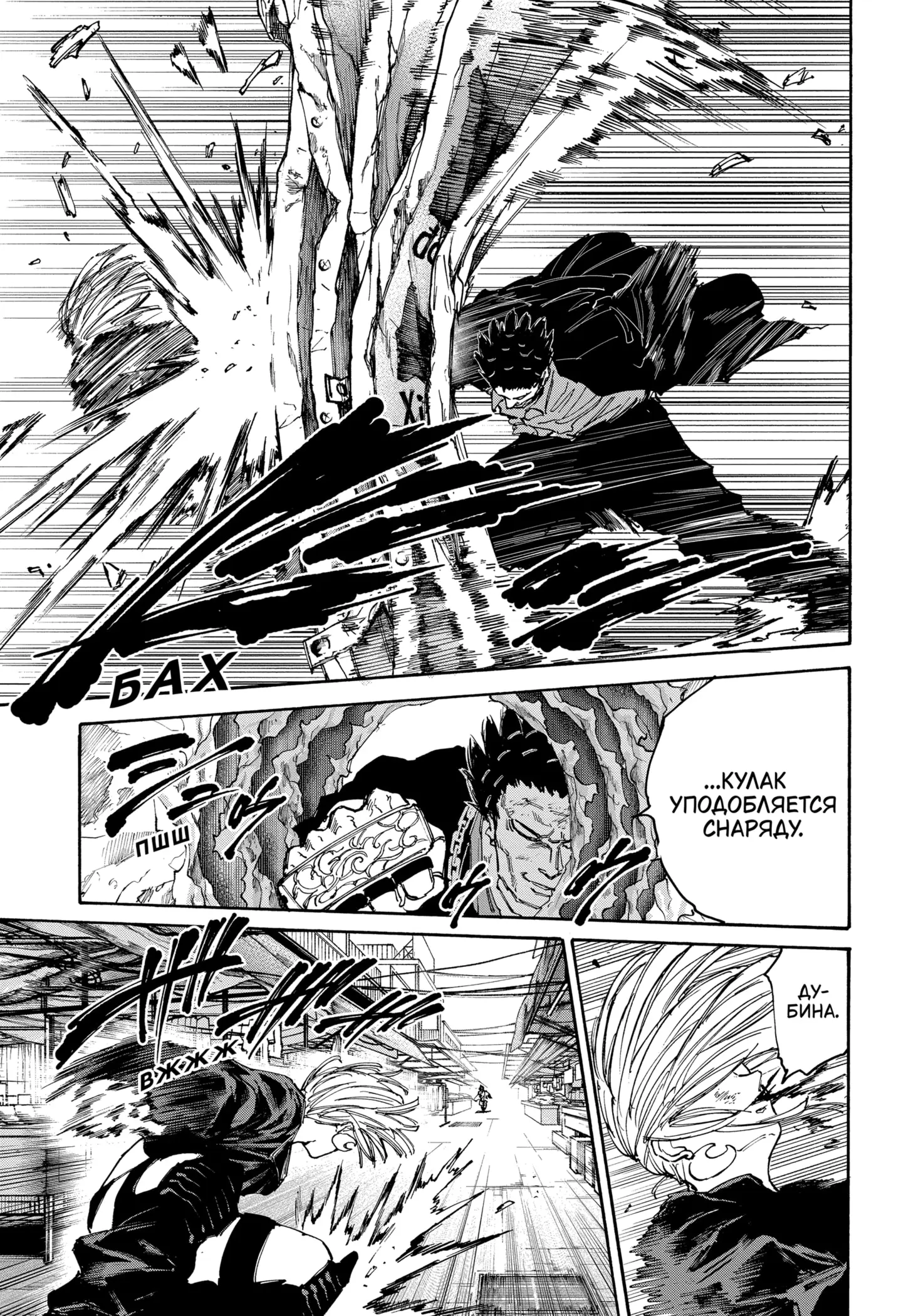 Read Дни Сакамото Manga Online