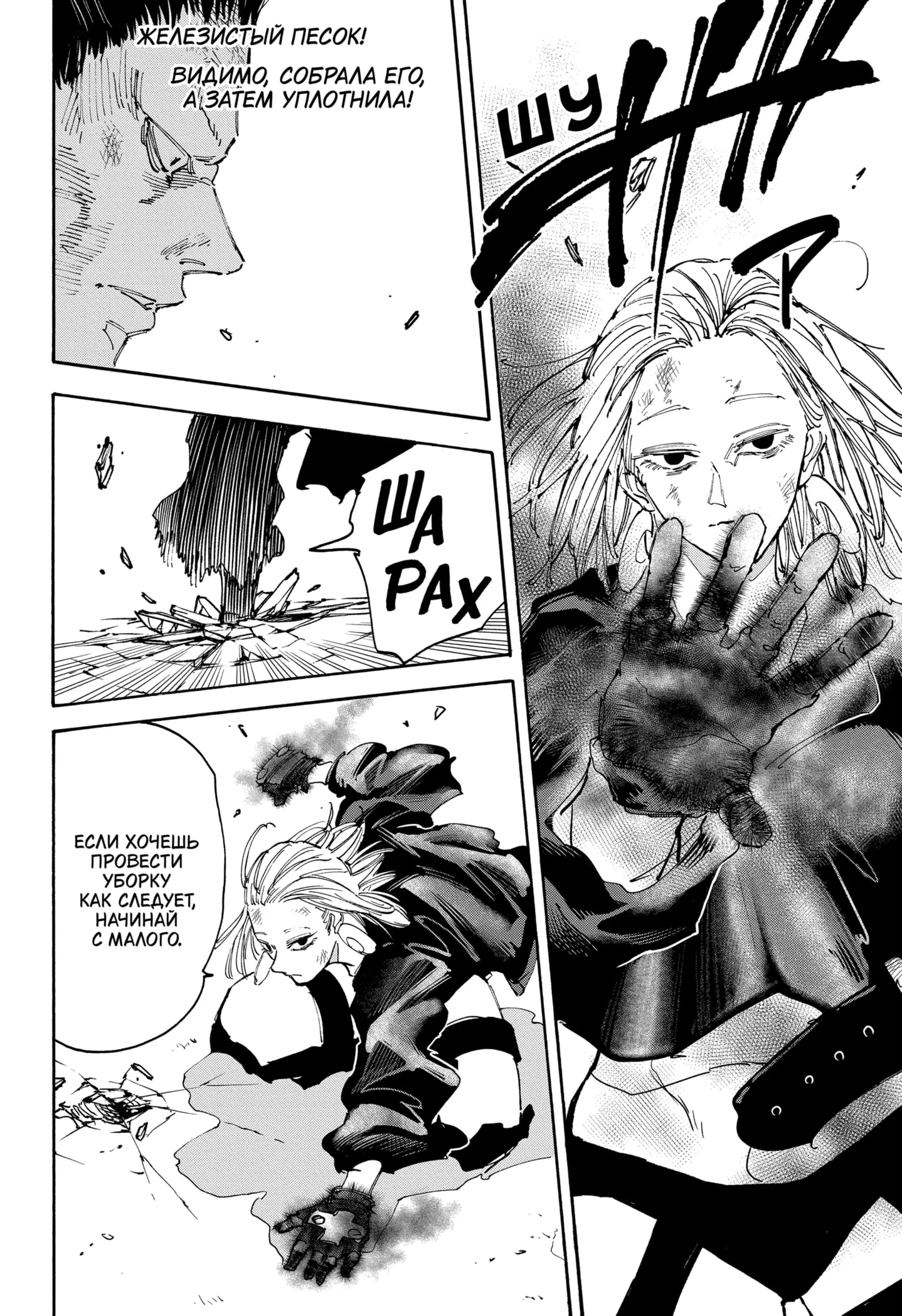 Read Дни Сакамото Manga Online