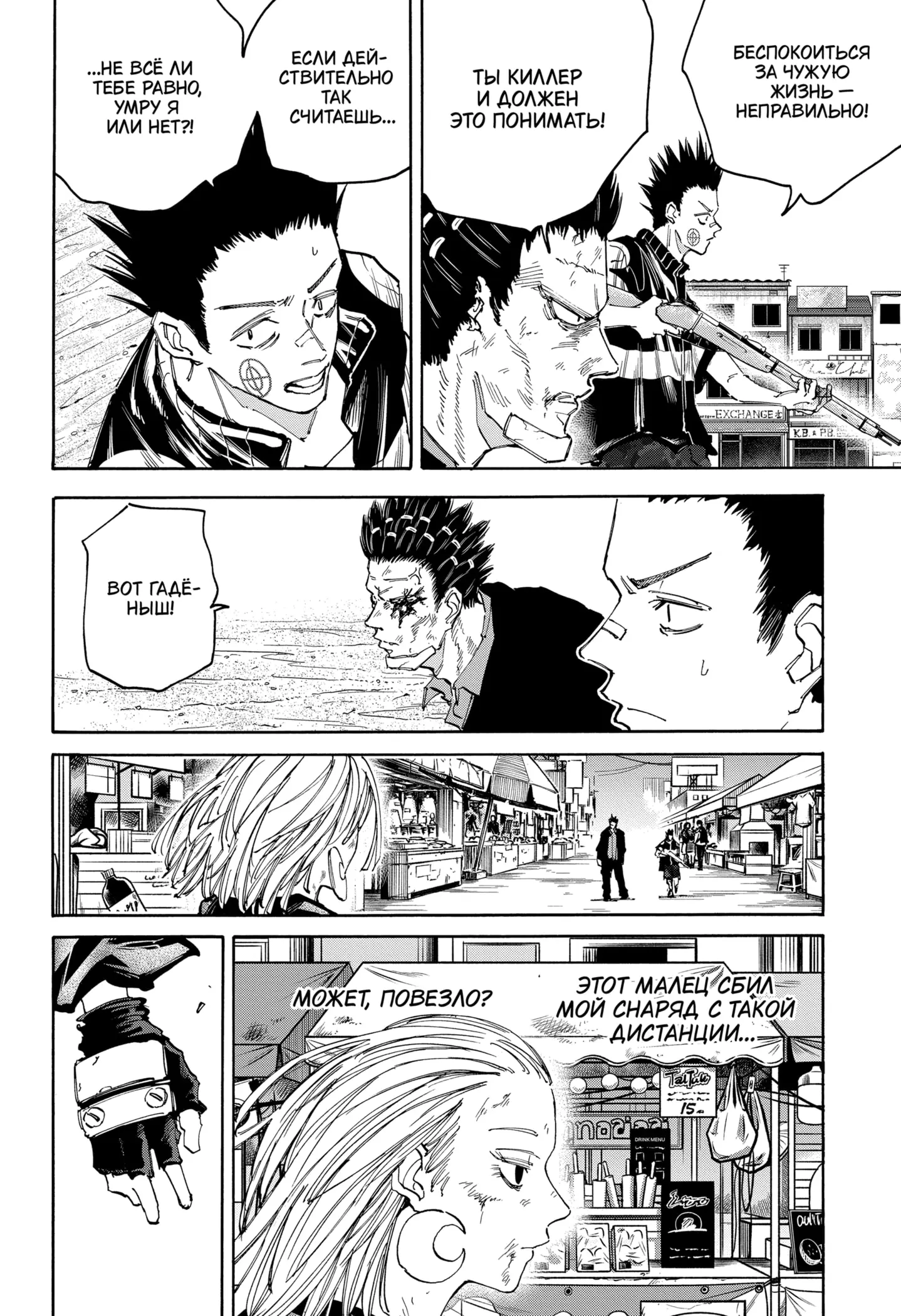 Read Дни Сакамото Manga Online