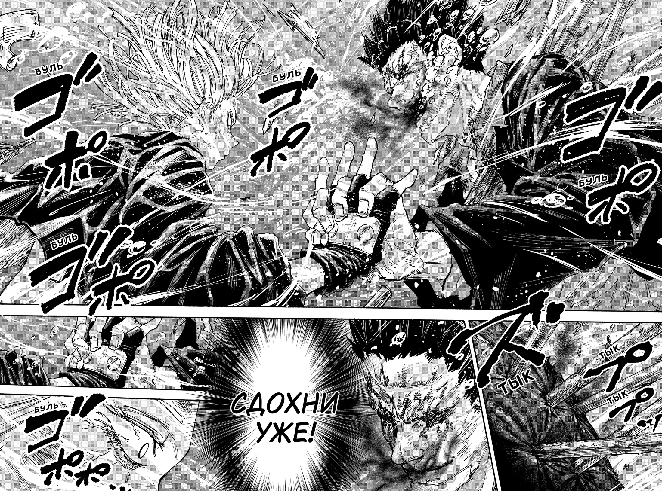 Read Дни Сакамото Manga Online
