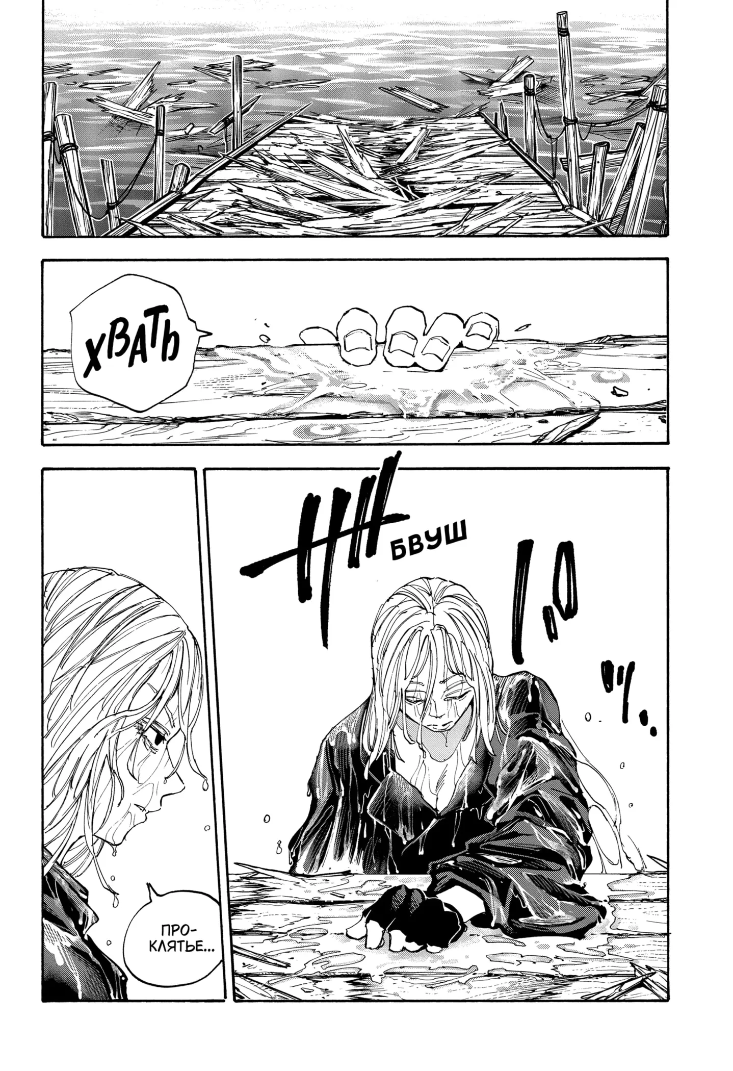 Read Дни Сакамото Manga Online