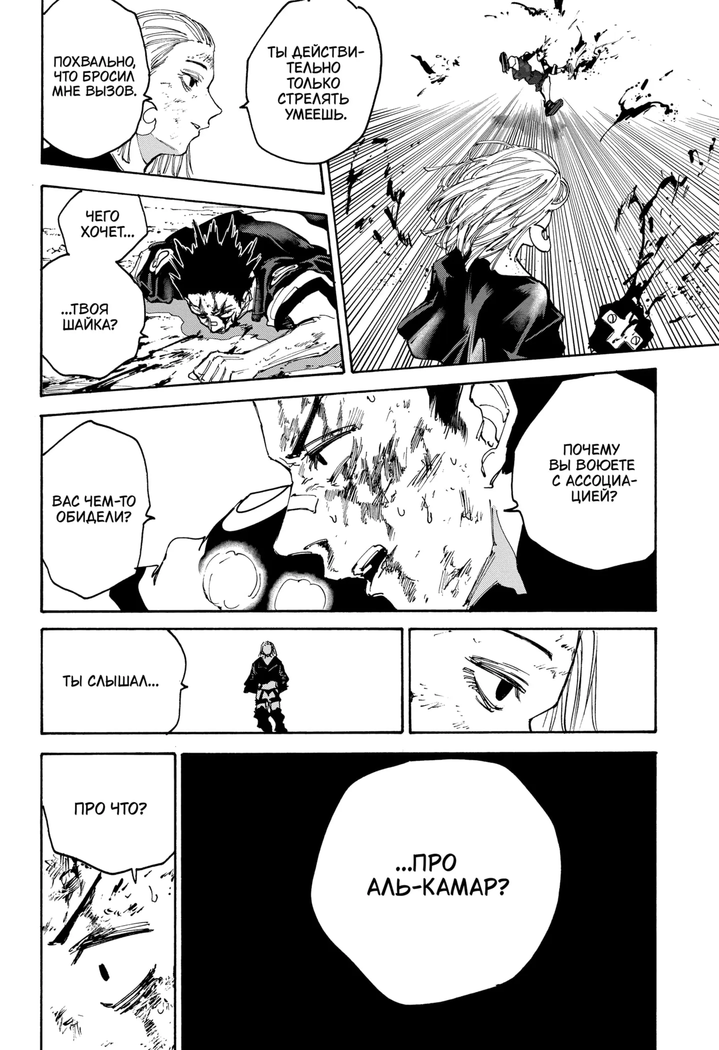 Read Дни Сакамото Manga Online
