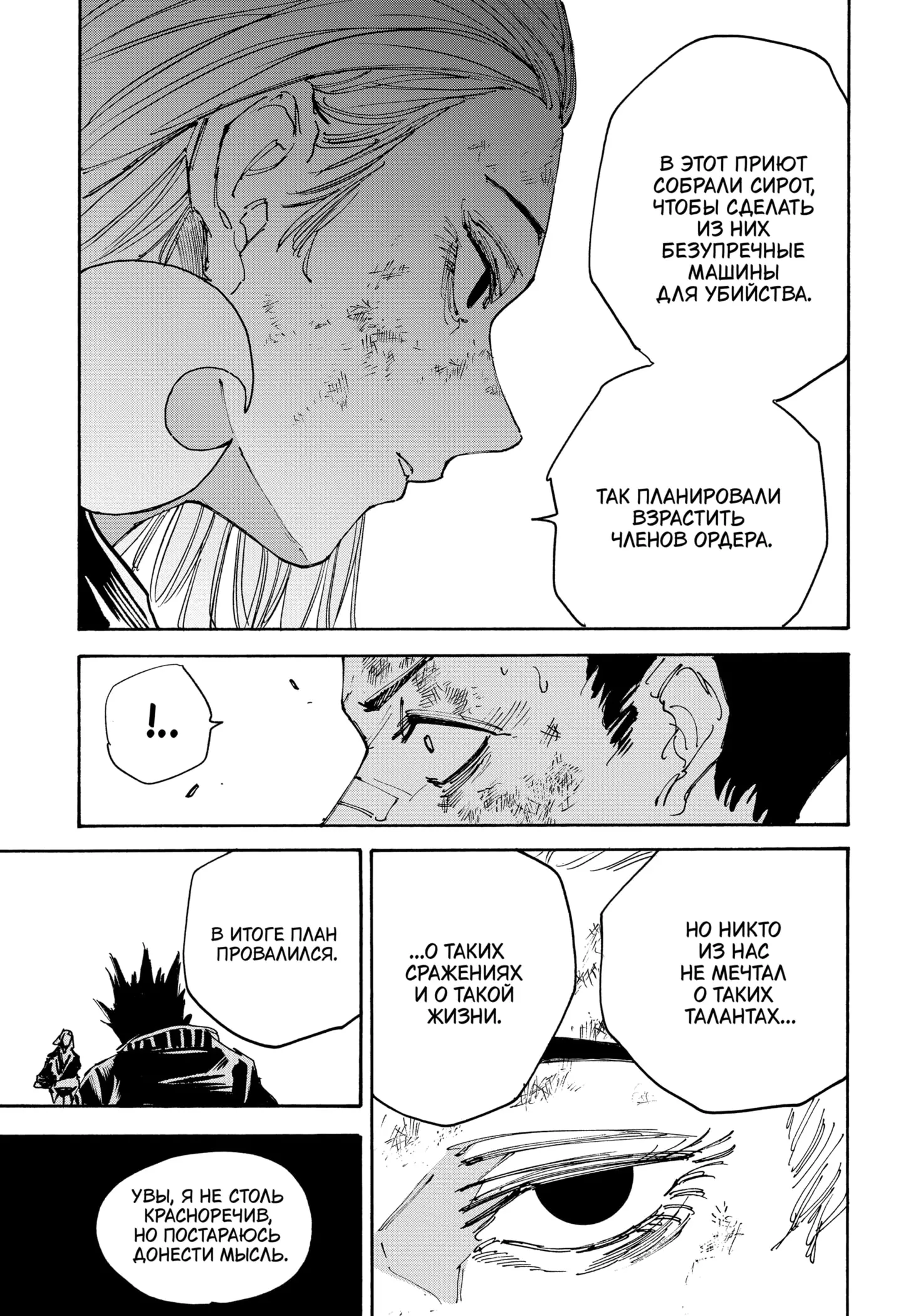 Read Дни Сакамото Manga Online