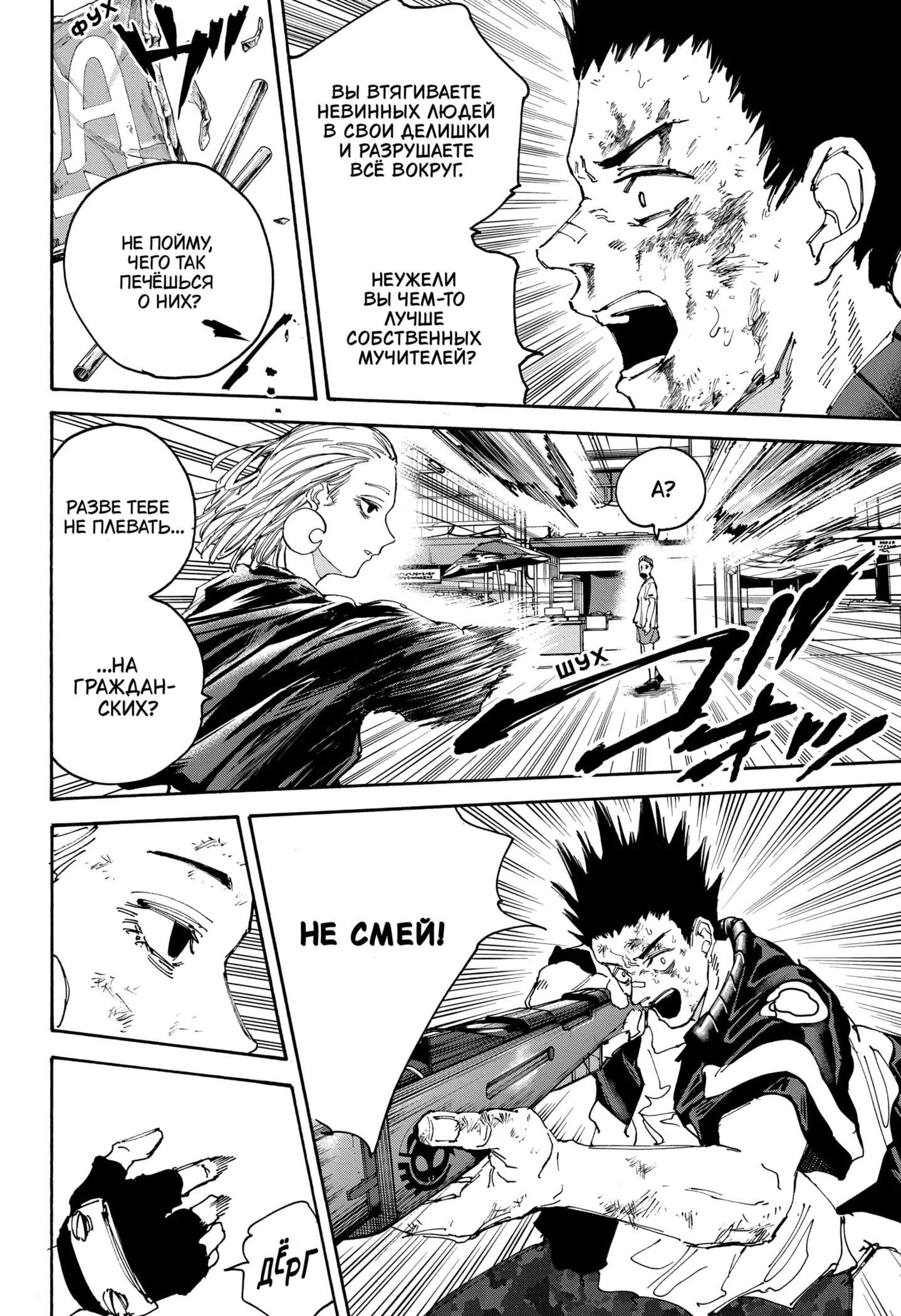 Read Дни Сакамото Manga Online