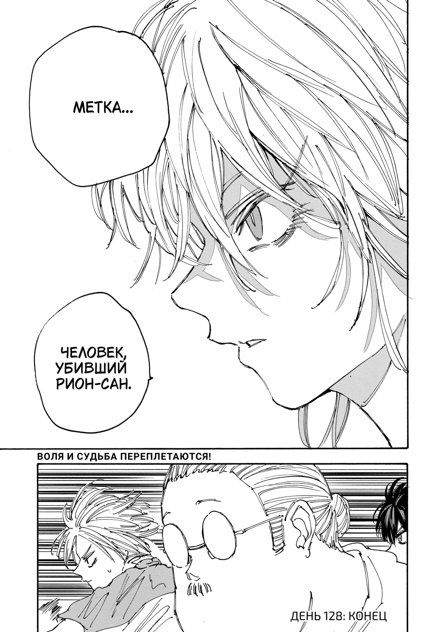 Read Дни Сакамото Manga Online
