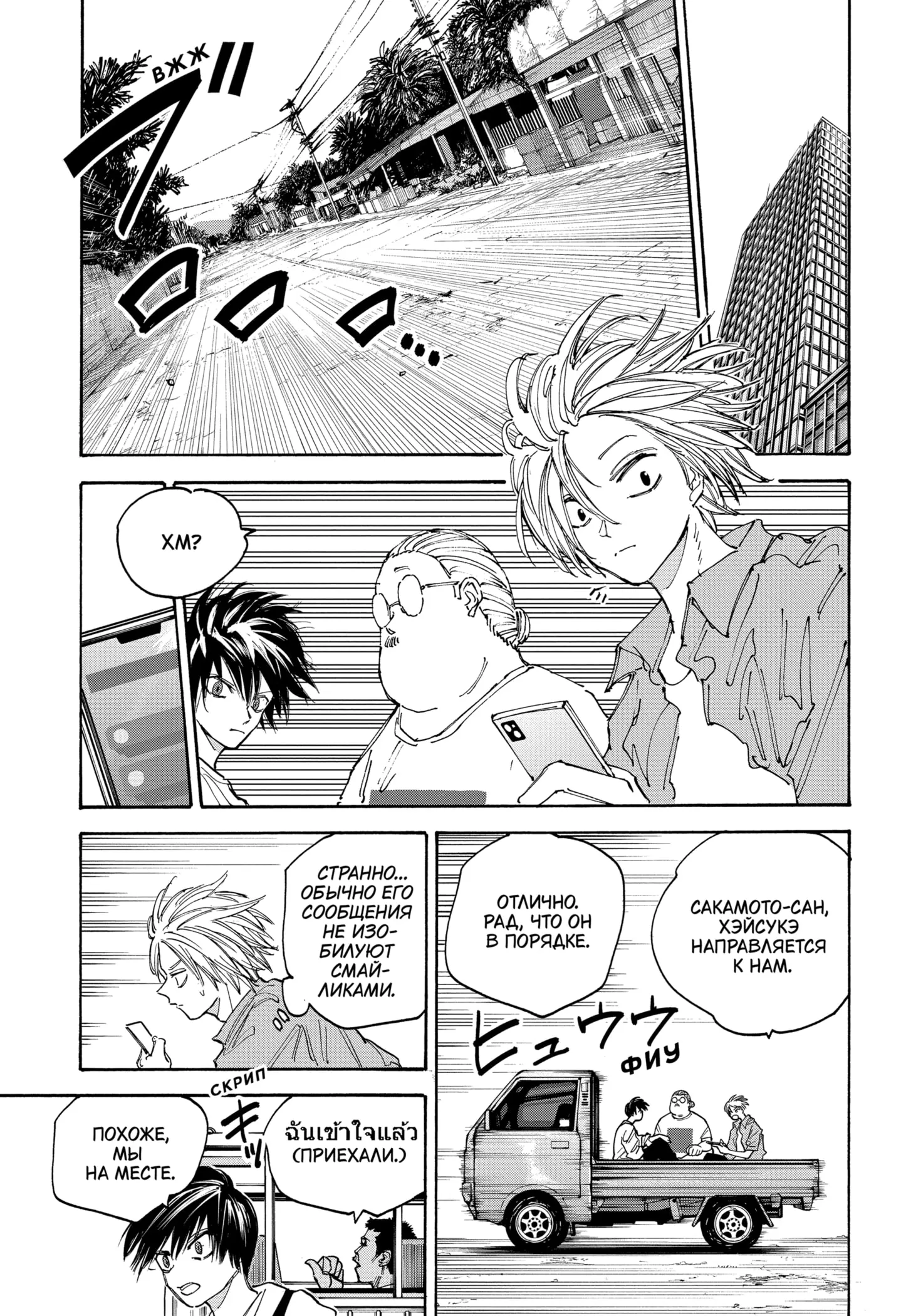 Read Дни Сакамото Manga Online