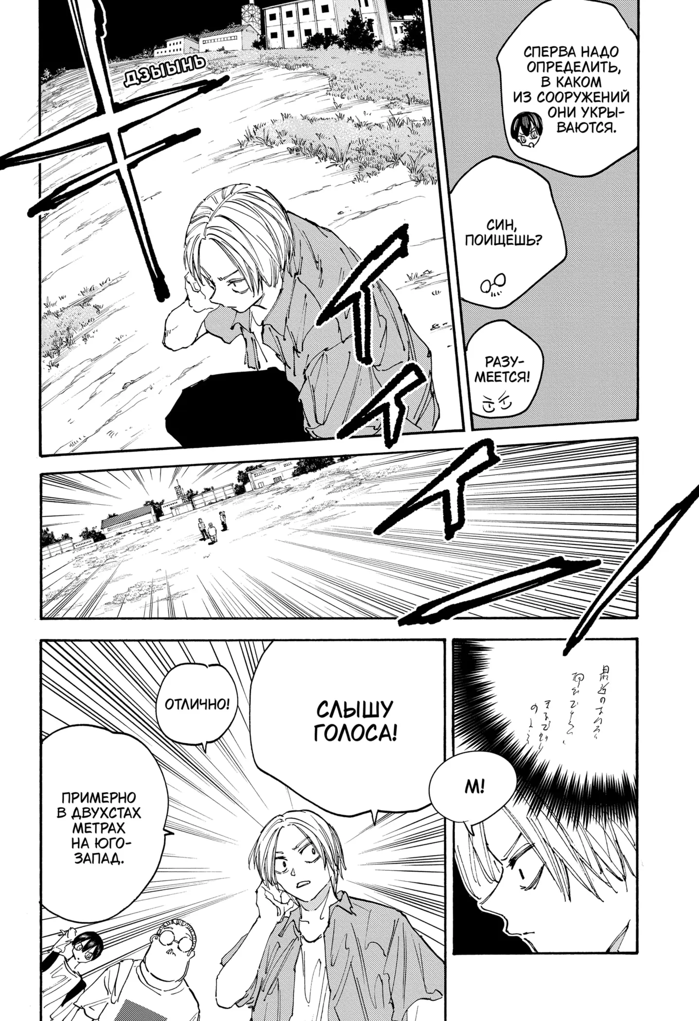 Read Дни Сакамото Manga Online