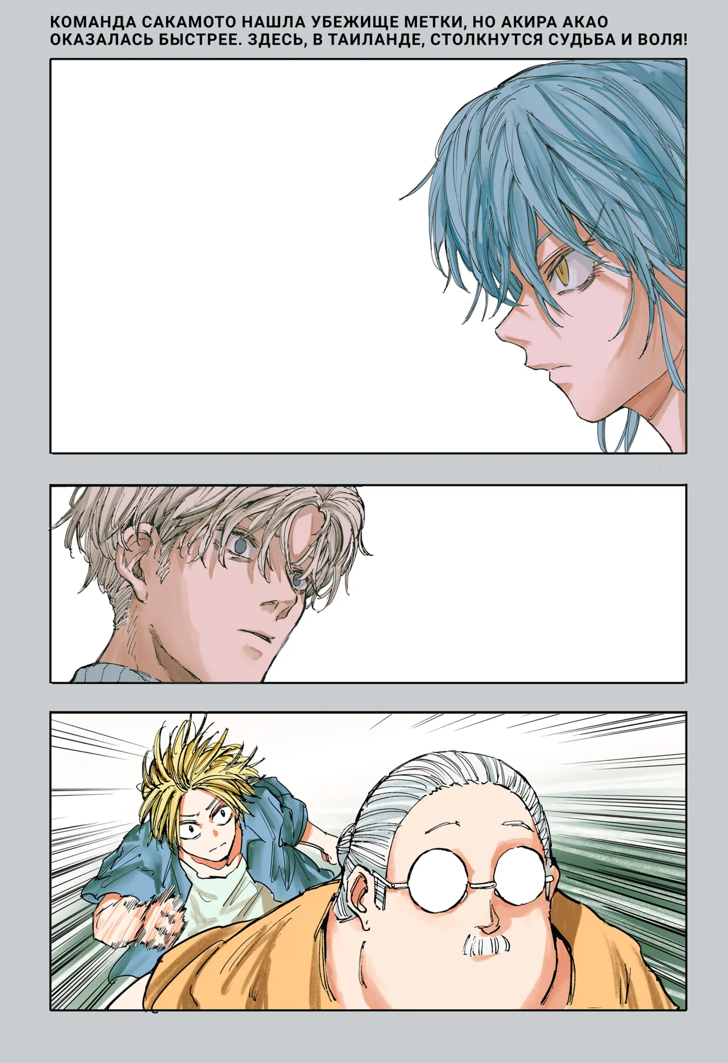 Read Дни Сакамото Manga Online