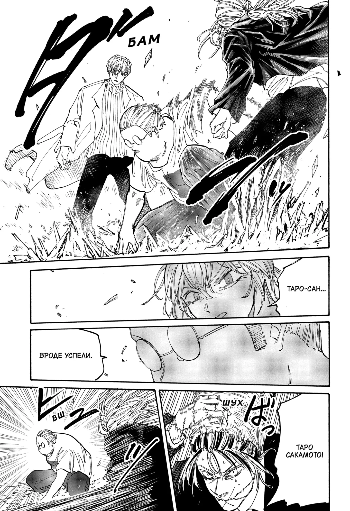 Read Дни Сакамото Manga Online