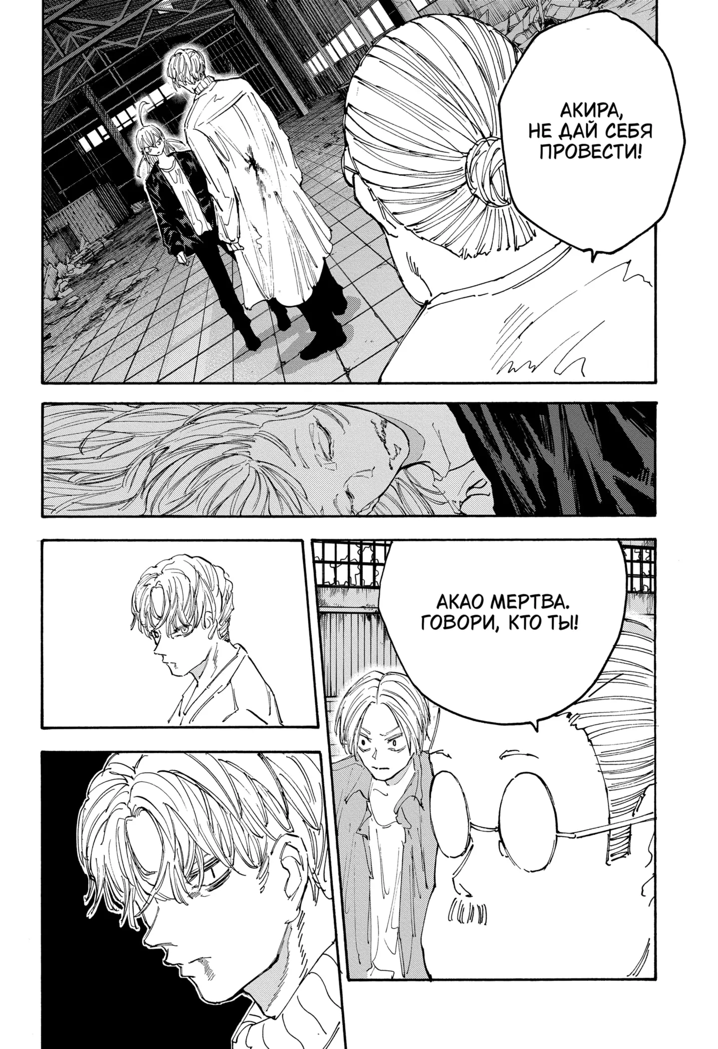 Read Дни Сакамото Manga Online