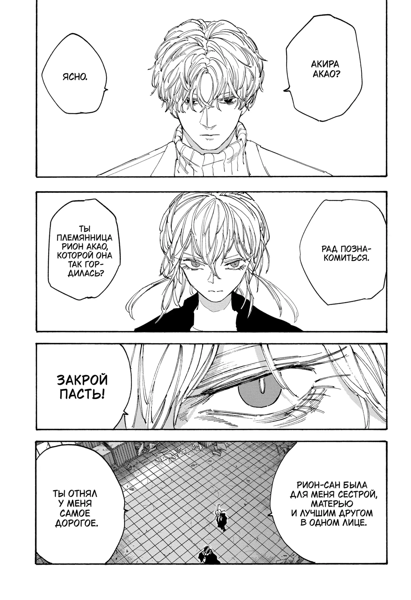 Read Дни Сакамото Manga Online