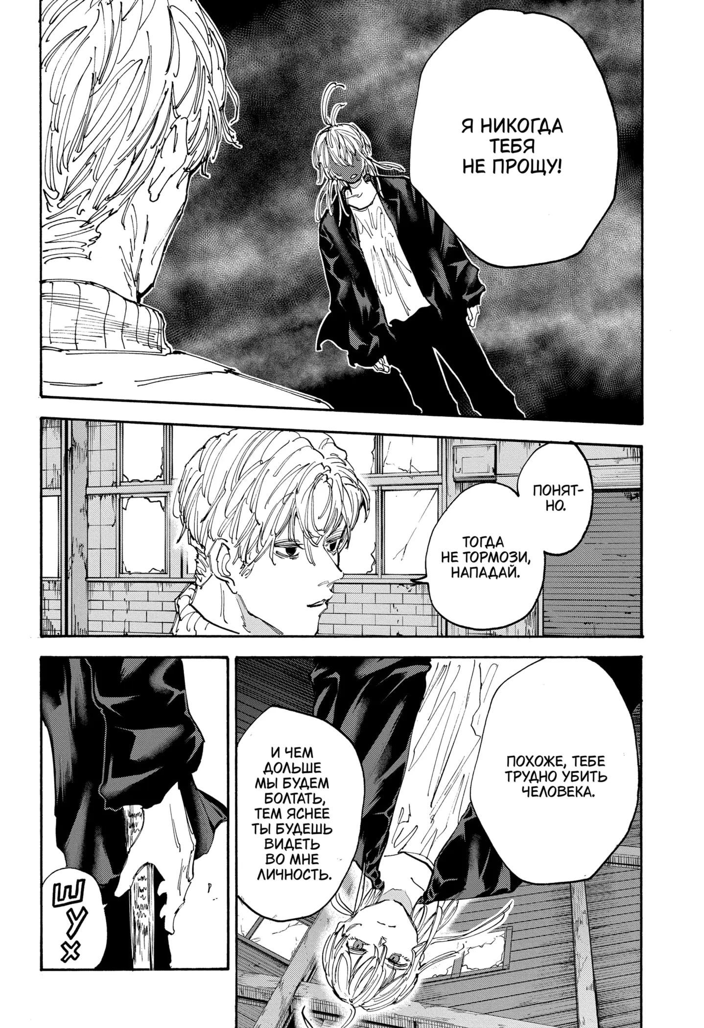 Read Дни Сакамото Manga Online