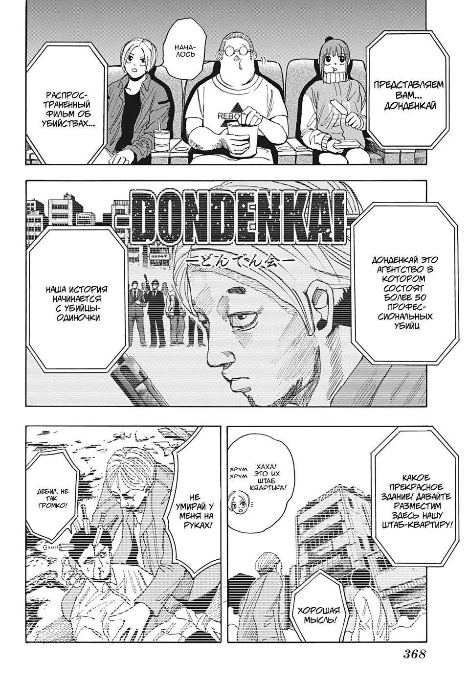 Read Дни Сакамото Manga Online