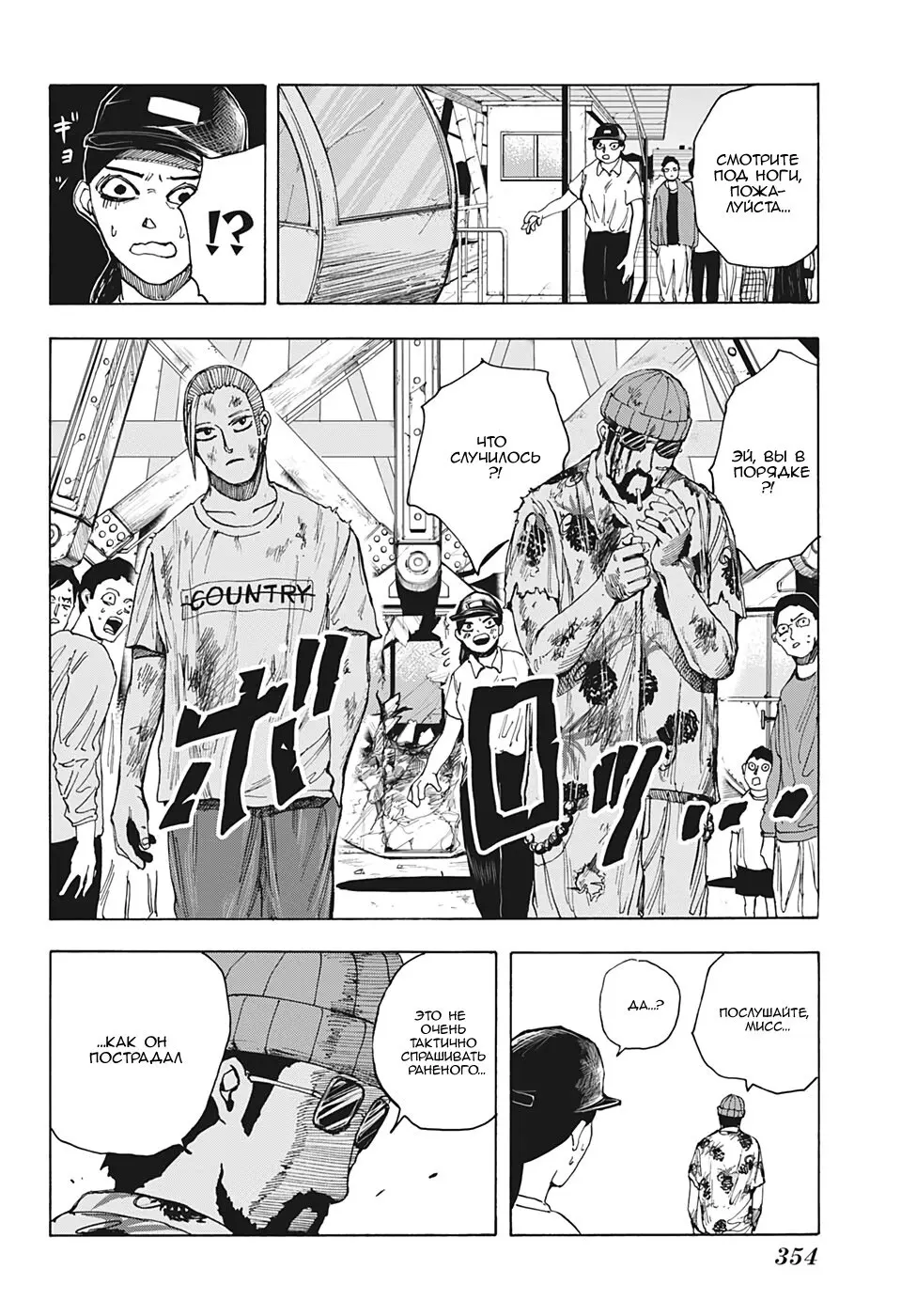 Read Дни Сакамото Manga Online