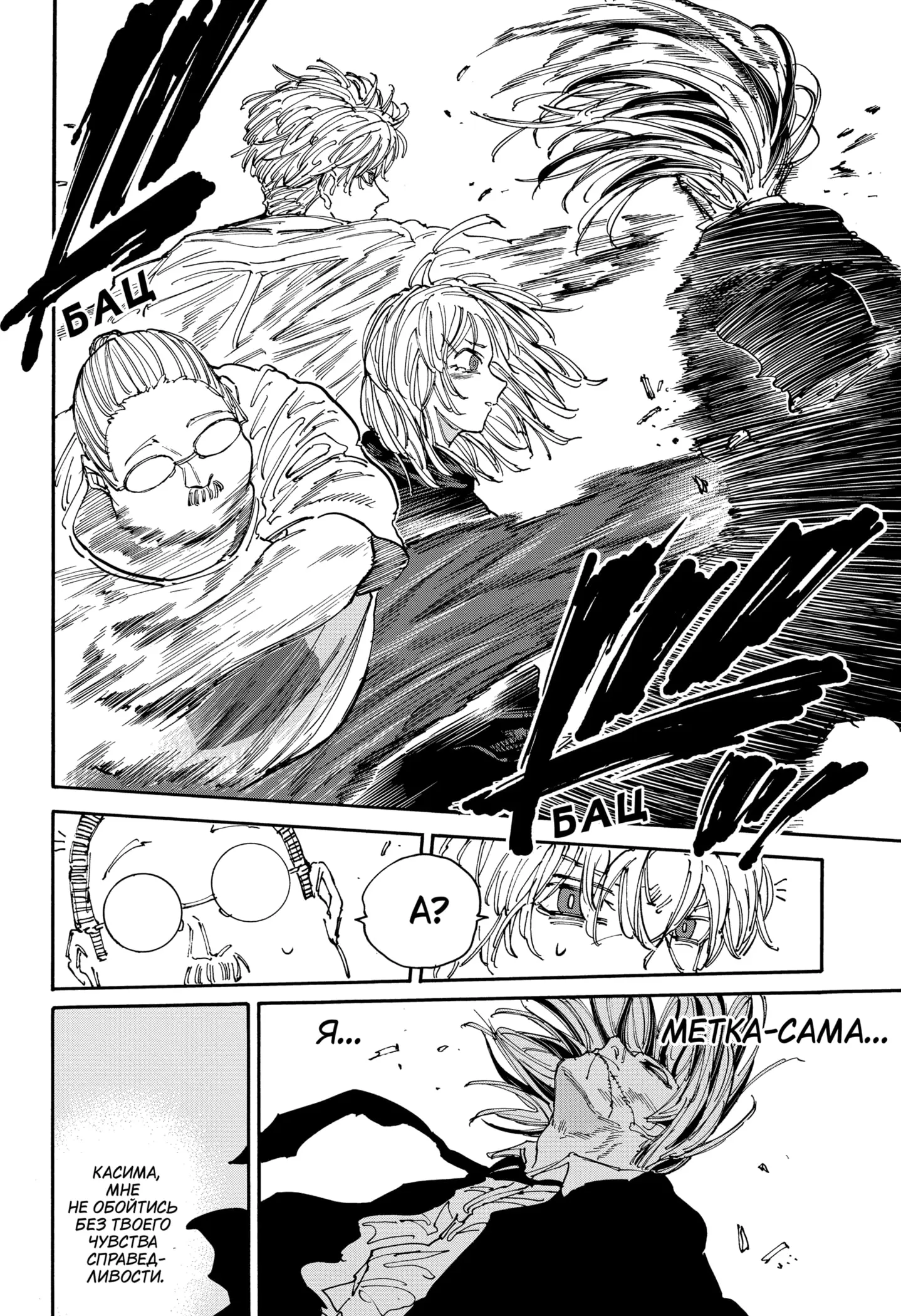 Read Дни Сакамото Manga Online
