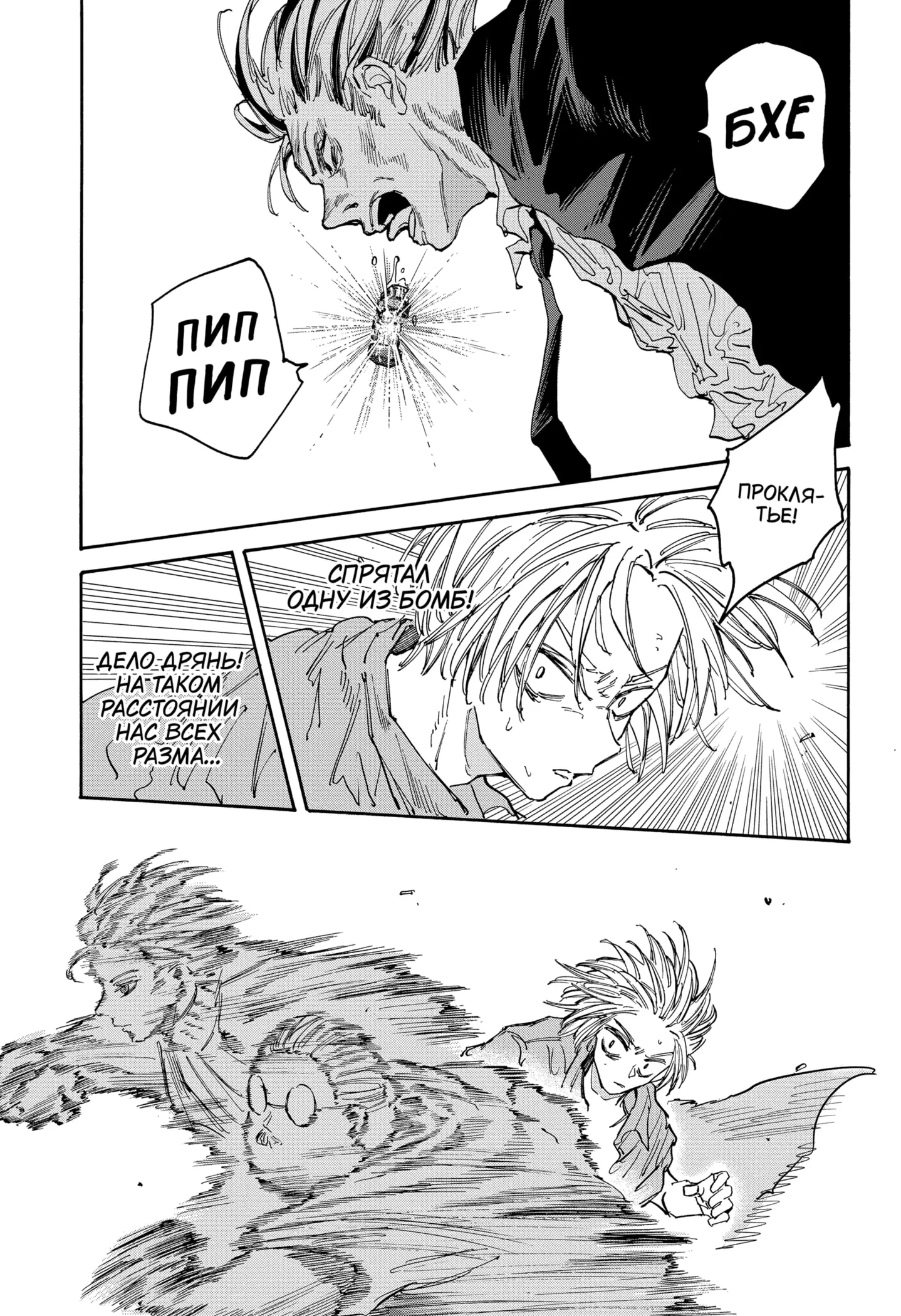 Read Дни Сакамото Manga Online