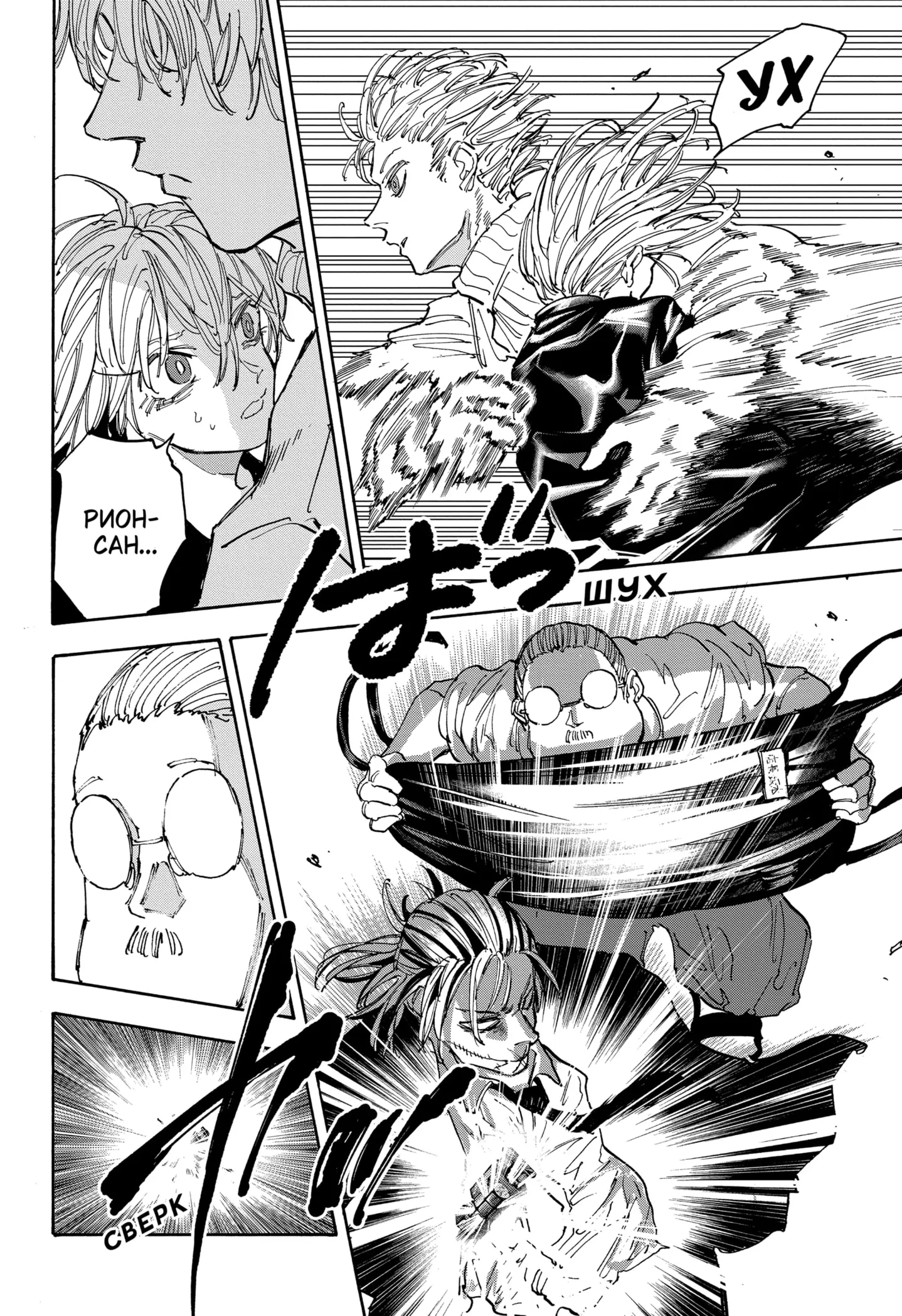 Read Дни Сакамото Manga Online