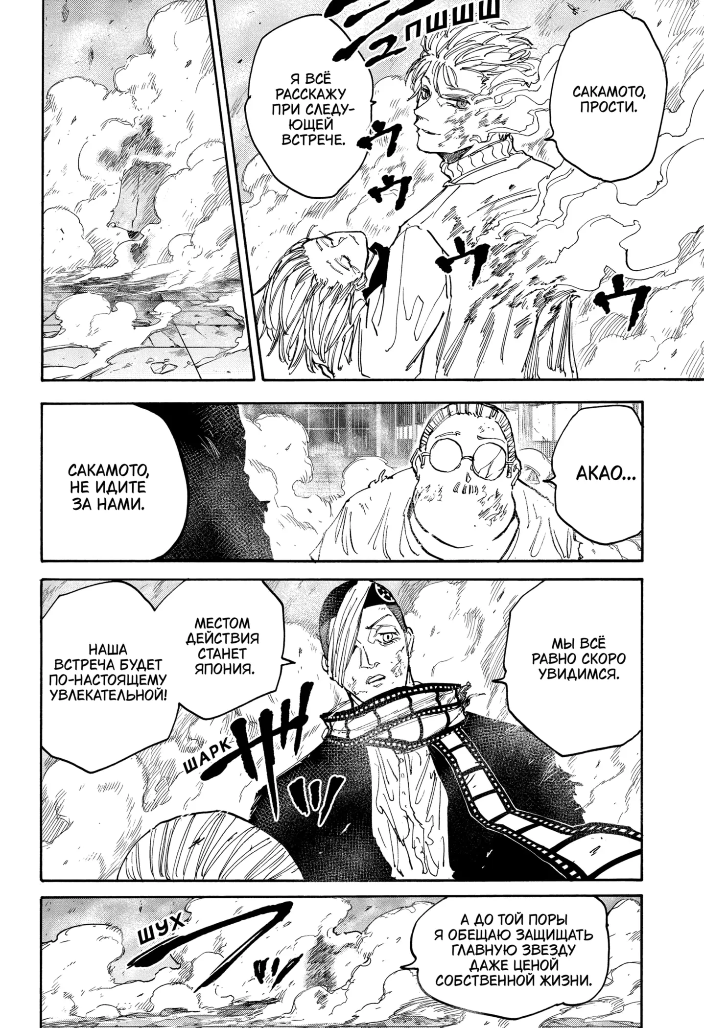 Read Дни Сакамото Manga Online