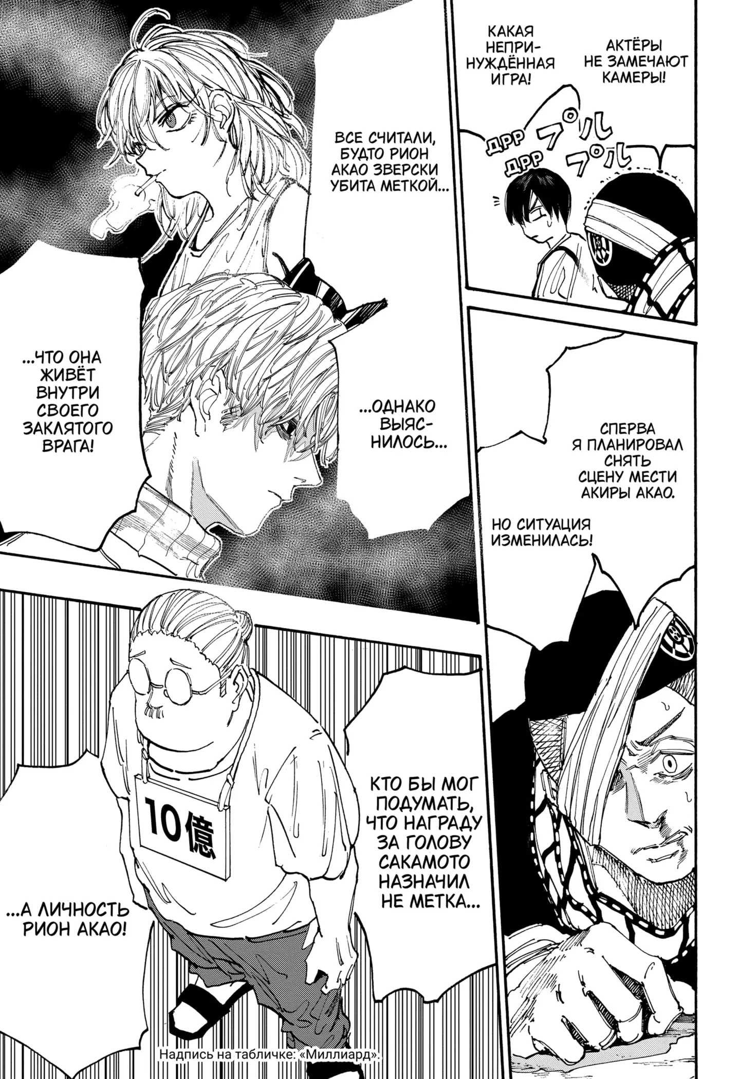 Read Дни Сакамото Manga Online