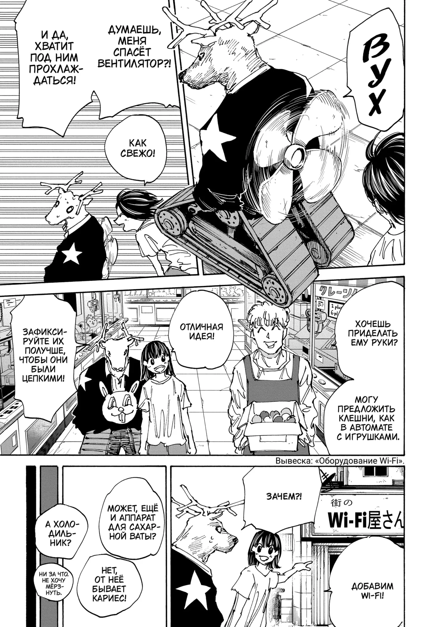 Read Дни Сакамото Manga Online