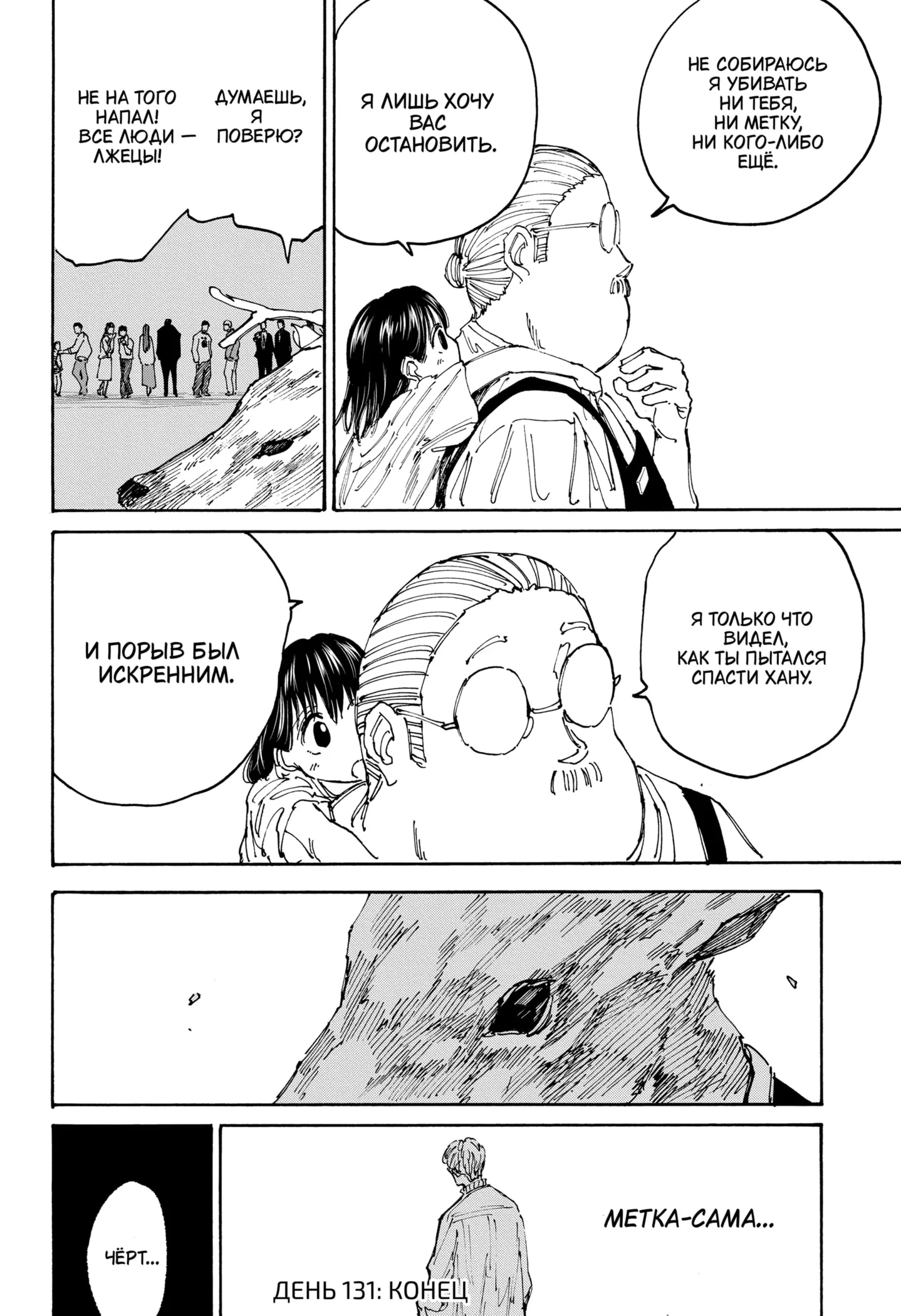 Read Дни Сакамото Manga Online