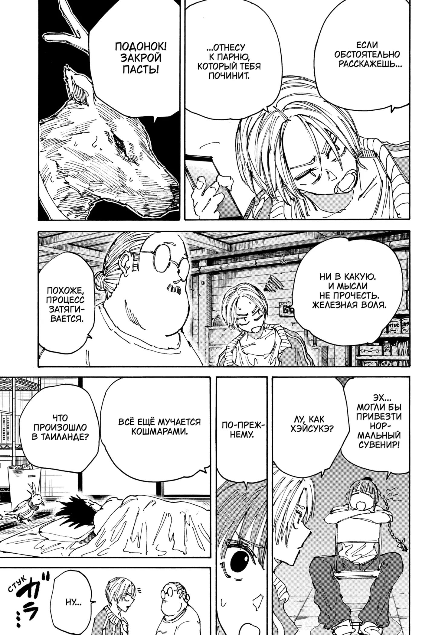 Read Дни Сакамото Manga Online