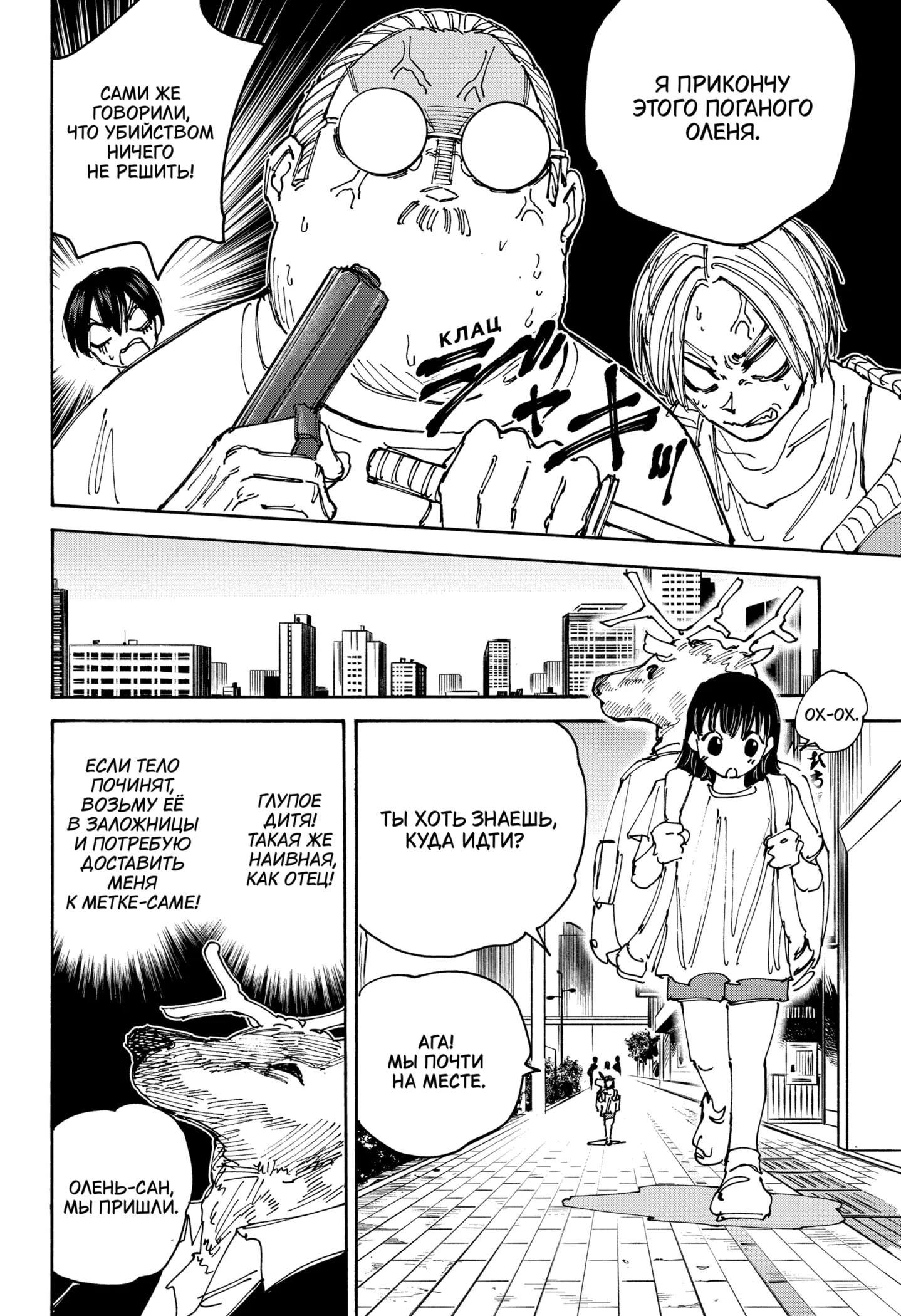 Read Дни Сакамото Manga Online