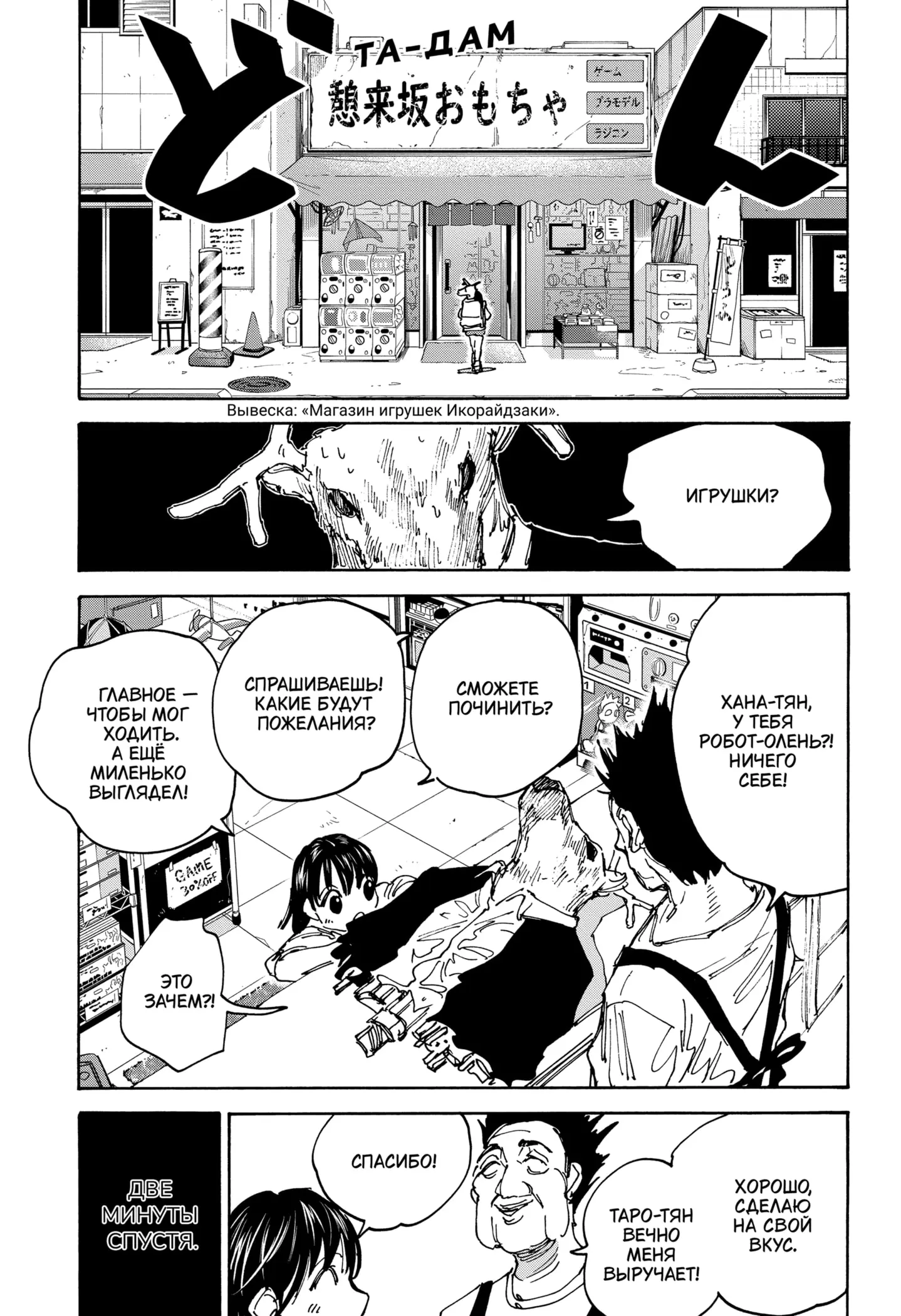 Read Дни Сакамото Manga Online