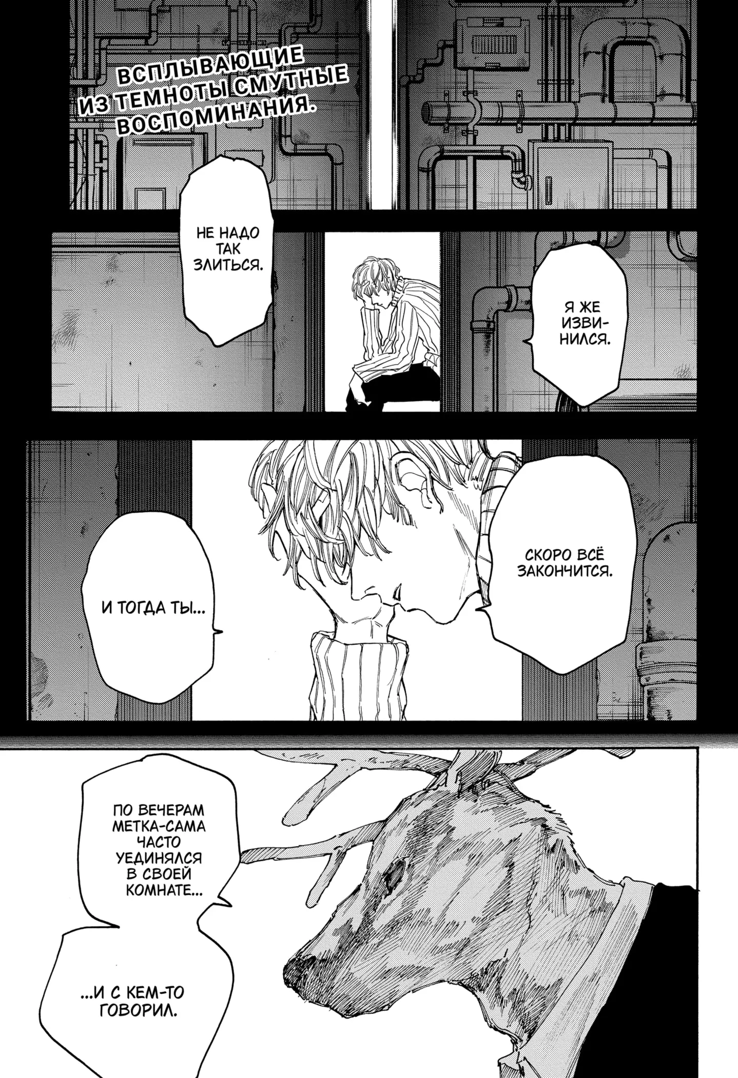 Read Дни Сакамото Manga Online